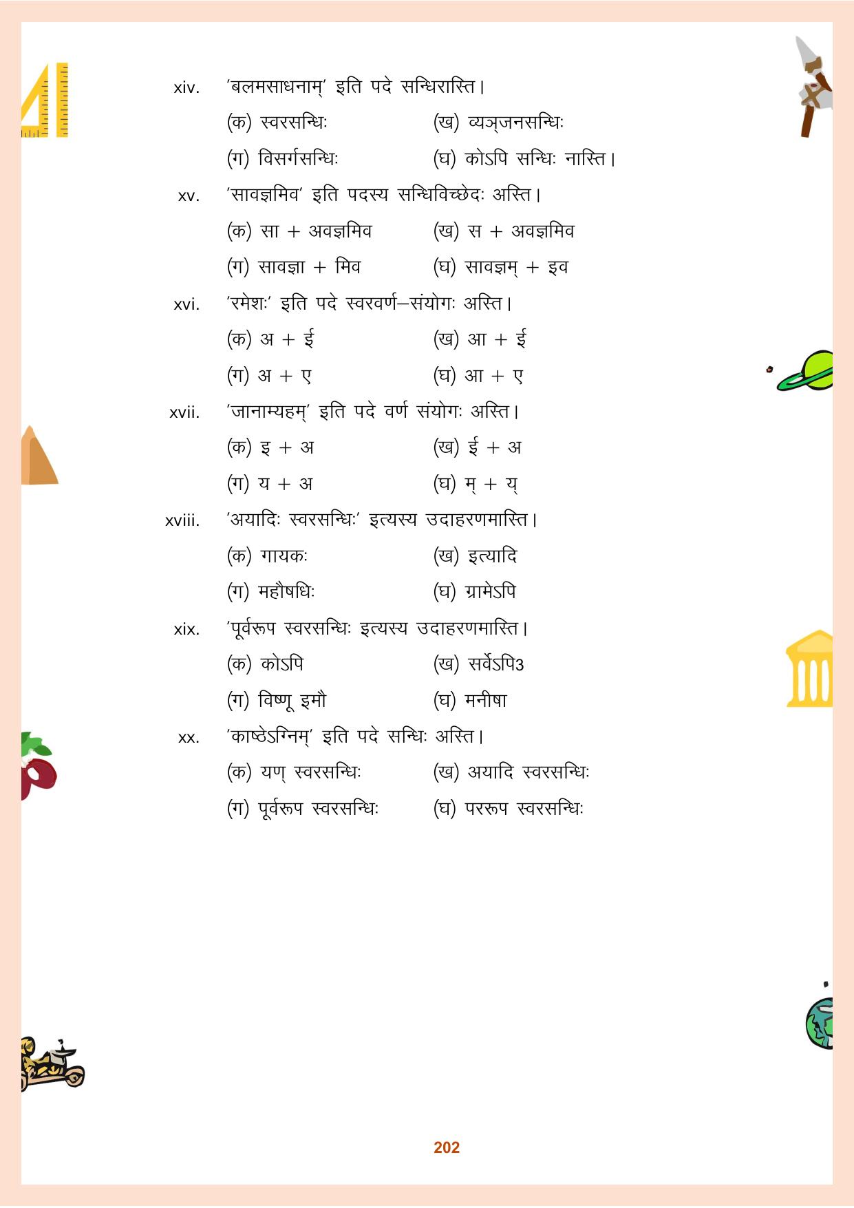 CGBSE Board Class 9 Question Bank - Page 203
