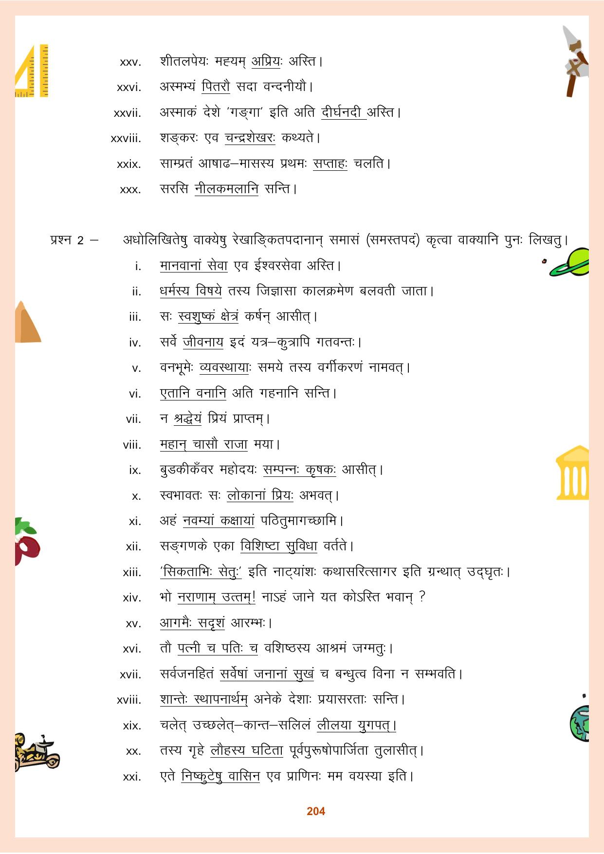 CGBSE Board Class 9 Question Bank - Page 205