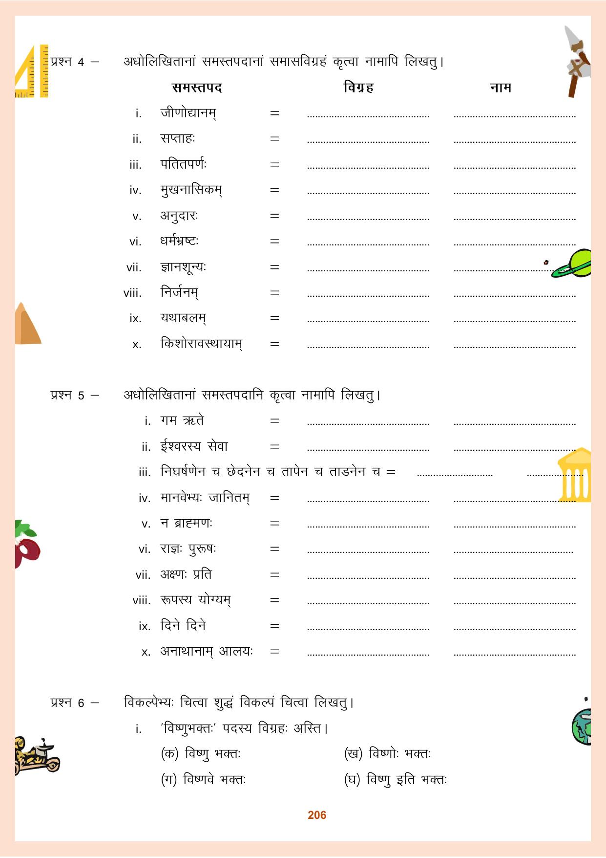 CGBSE Board Class 9 Question Bank - Page 207