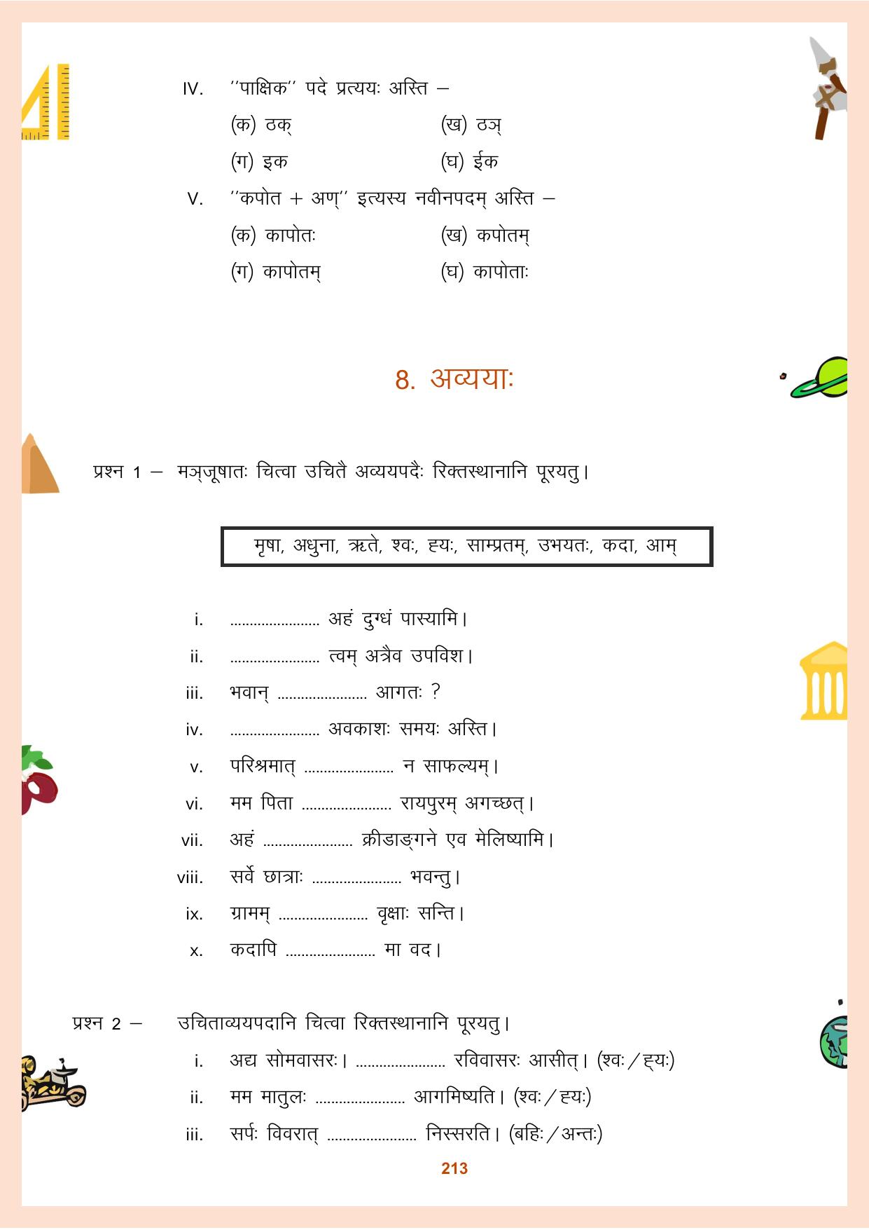 CGBSE Board Class 9 Question Bank - Page 214
