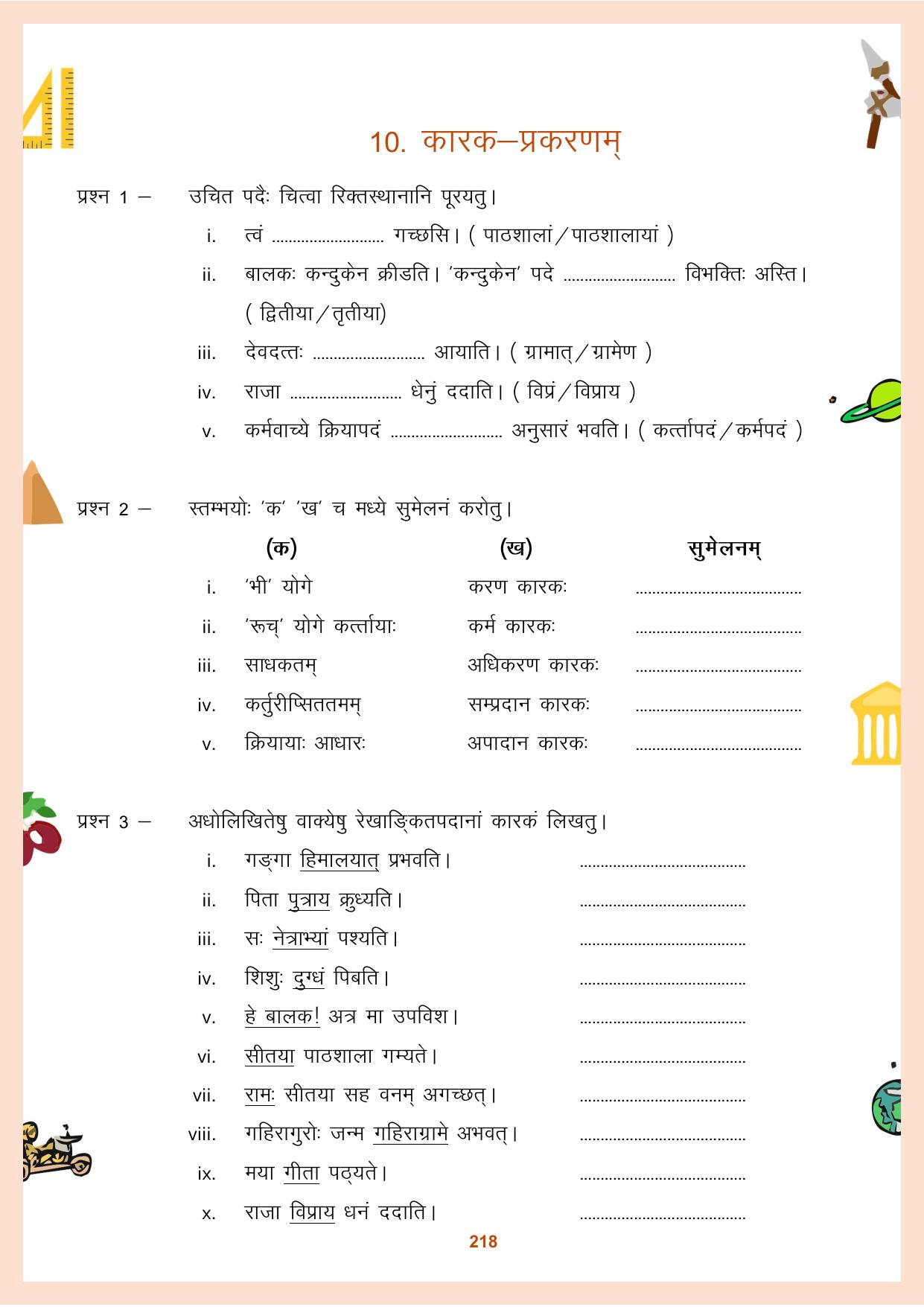 CGBSE Board Class 9 Question Bank - Page 219