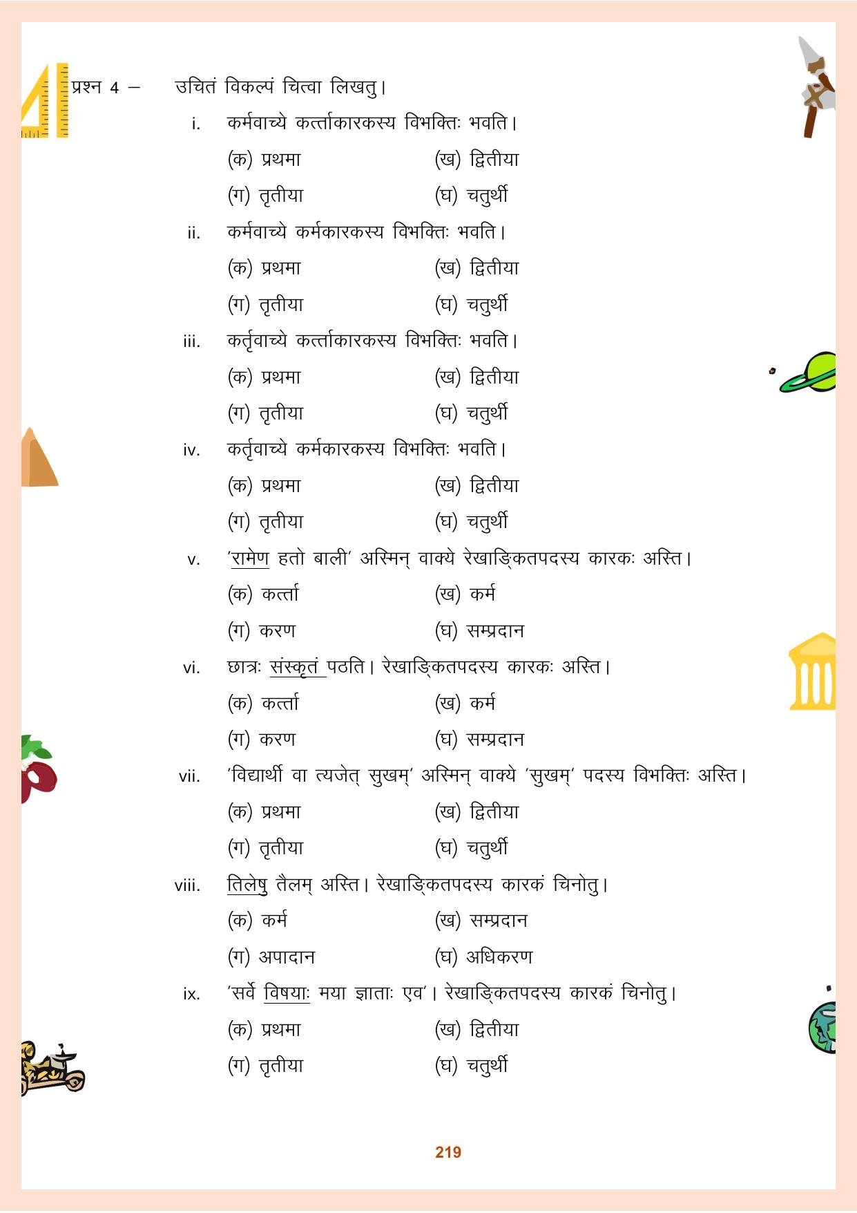 CGBSE Board Class 9 Question Bank - Page 220
