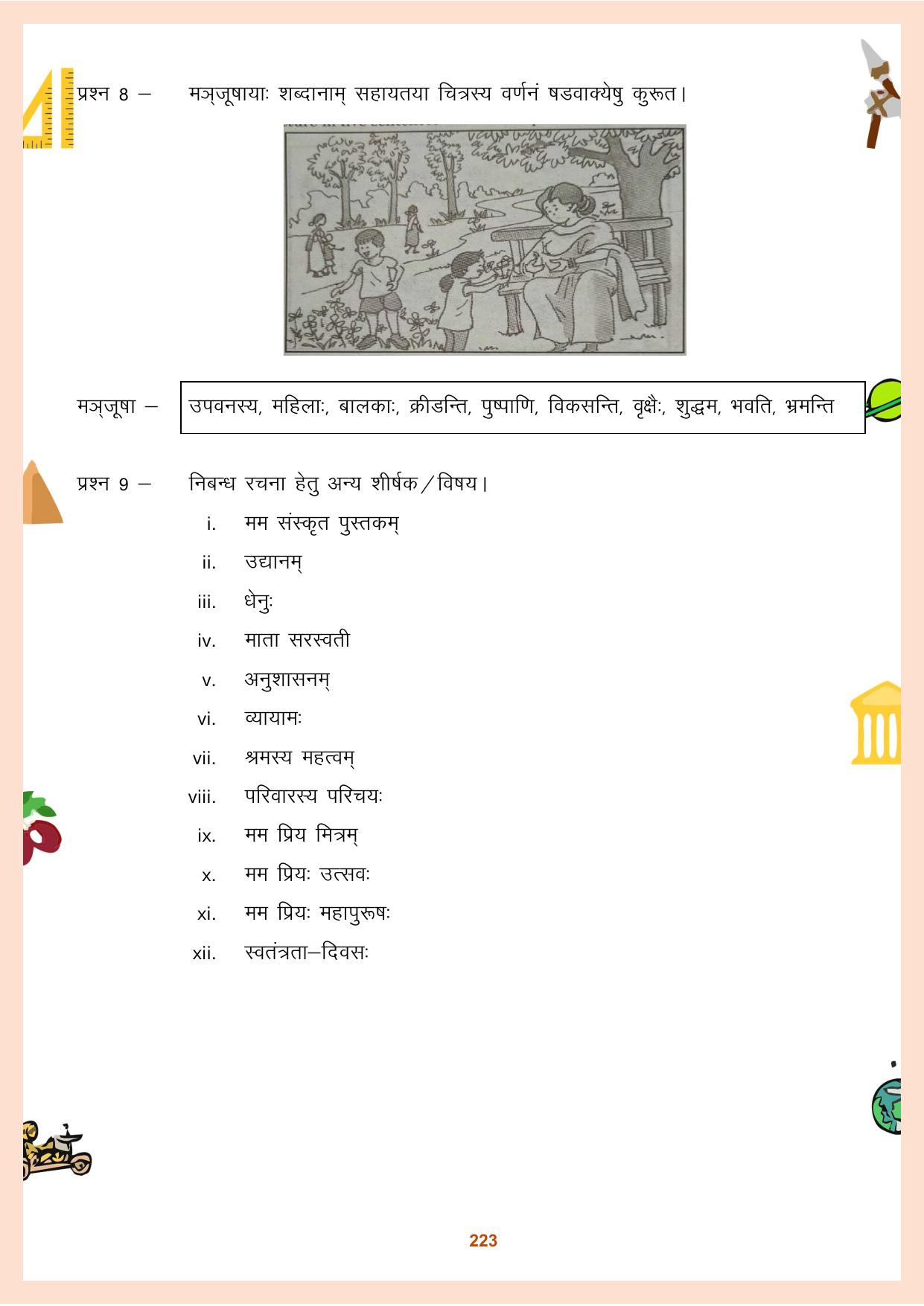 CGBSE Board Class 9 Question Bank - Page 224