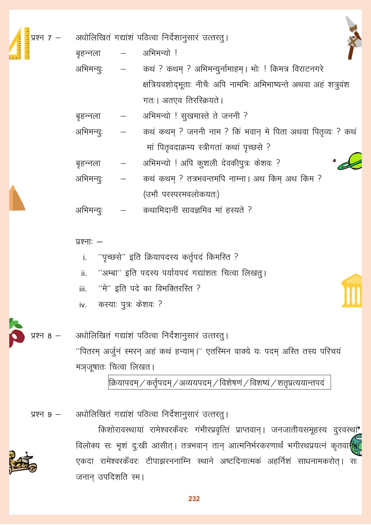 CGBSE Board Class 9 Question Bank - Page 233