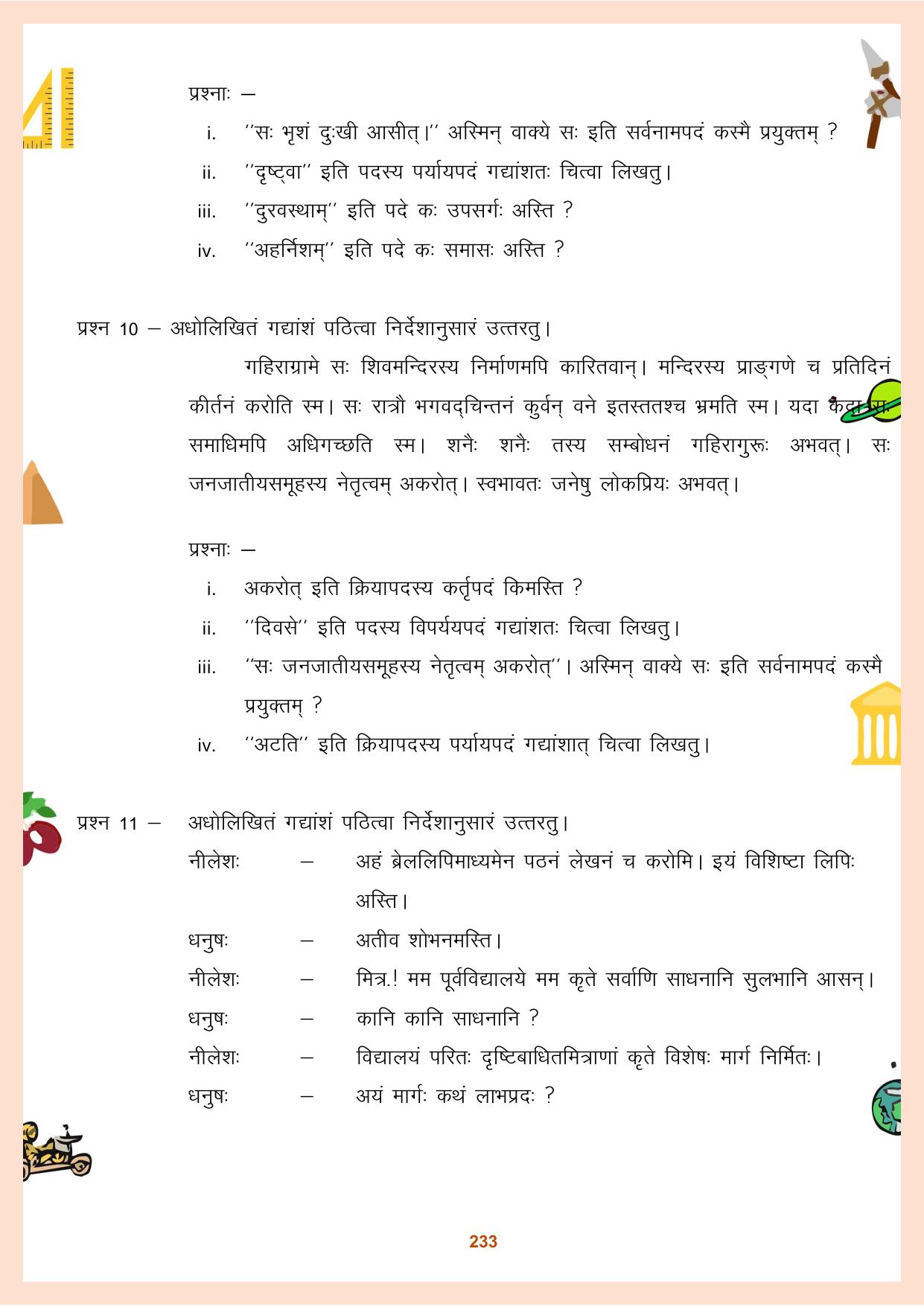 CGBSE Board Class 9 Question Bank - Page 234