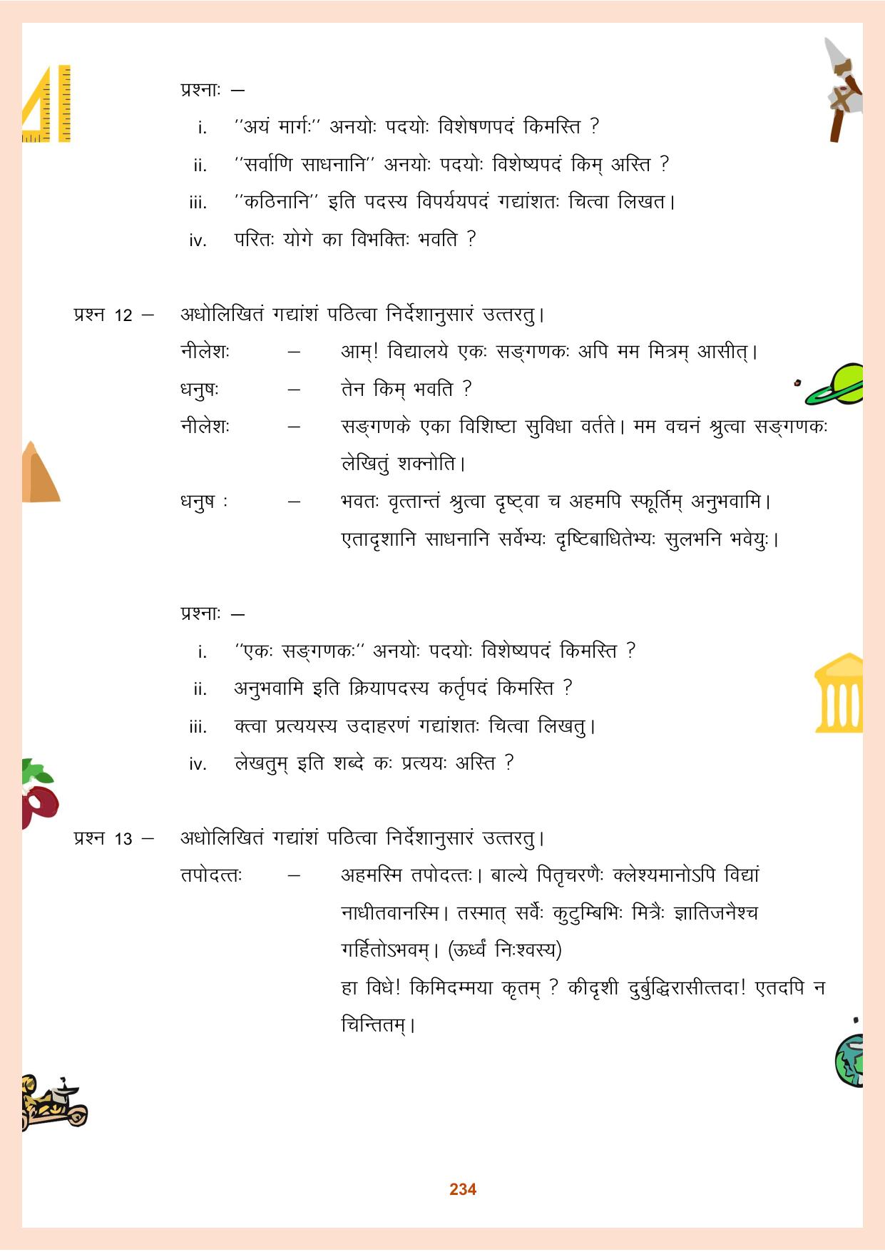 CGBSE Board Class 9 Question Bank - Page 235