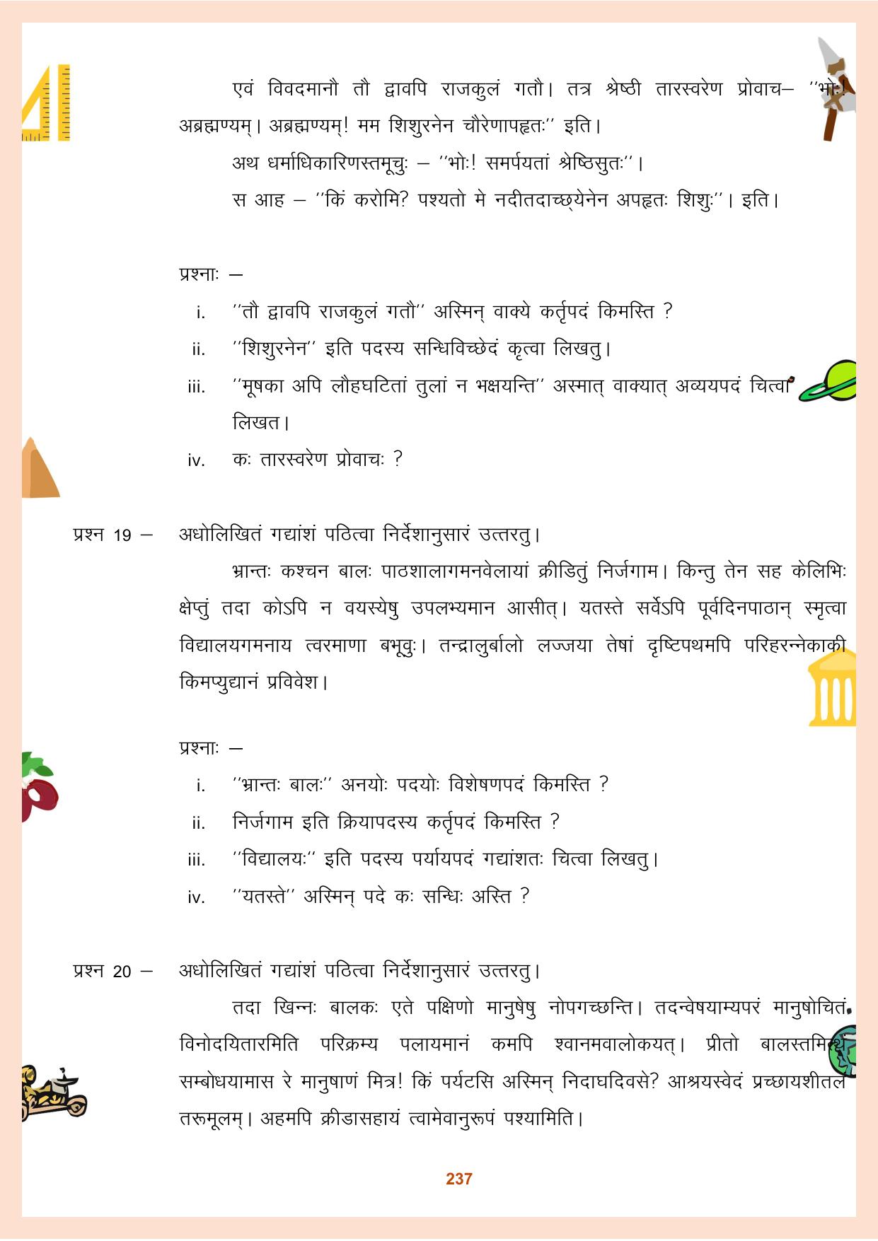 CGBSE Board Class 9 Question Bank - Page 238