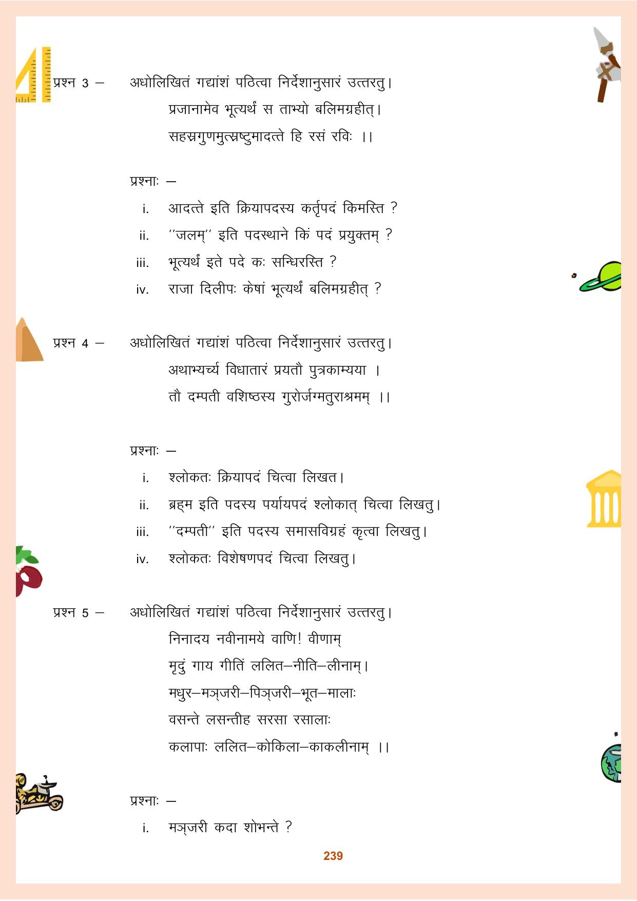 CGBSE Board Class 9 Question Bank - Page 240