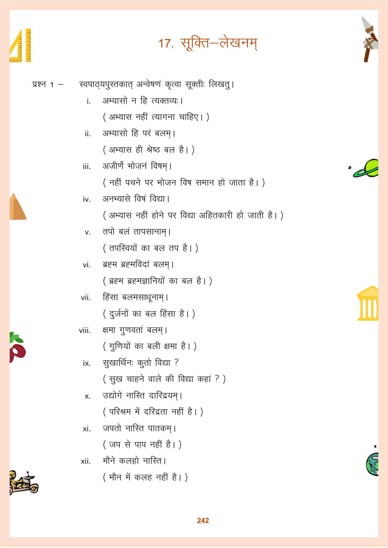 CGBSE Board Class 9 Question Bank - Page 243