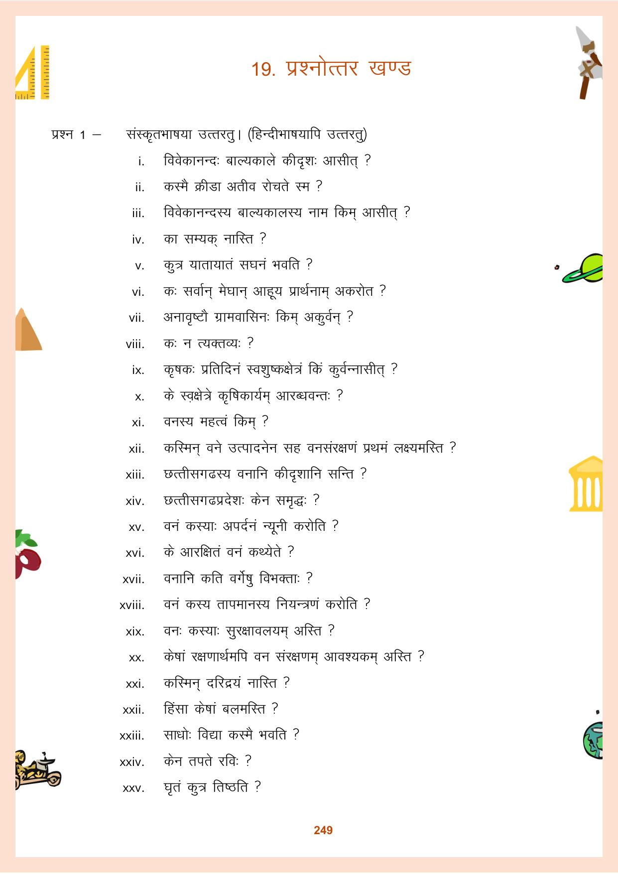 CGBSE Board Class 9 Question Bank - Page 250
