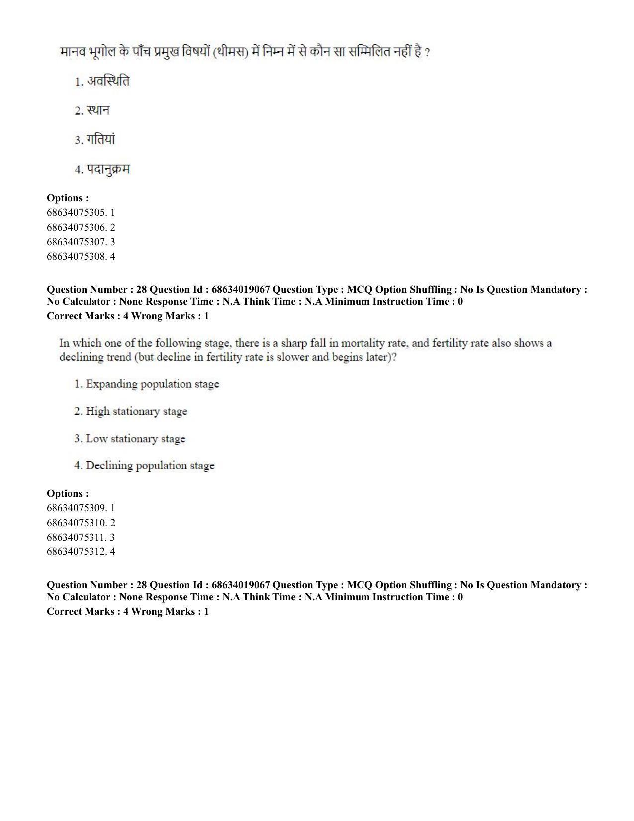 CUET PG 2023: COQP02 – Applied Geography and Geoinformatics(ENG) - Shift 2 (13-06-2023) Question Paper  - Page 27