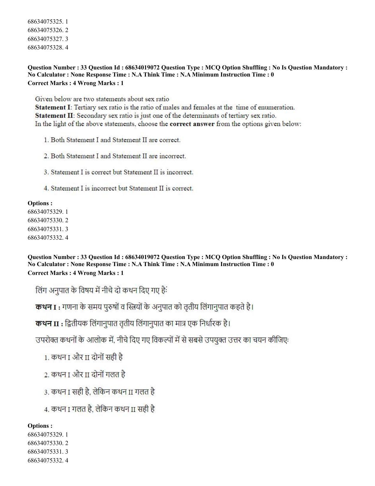 CUET PG 2023: COQP02 – Applied Geography and Geoinformatics(ENG) - Shift 2 (13-06-2023) Question Paper  - Page 32