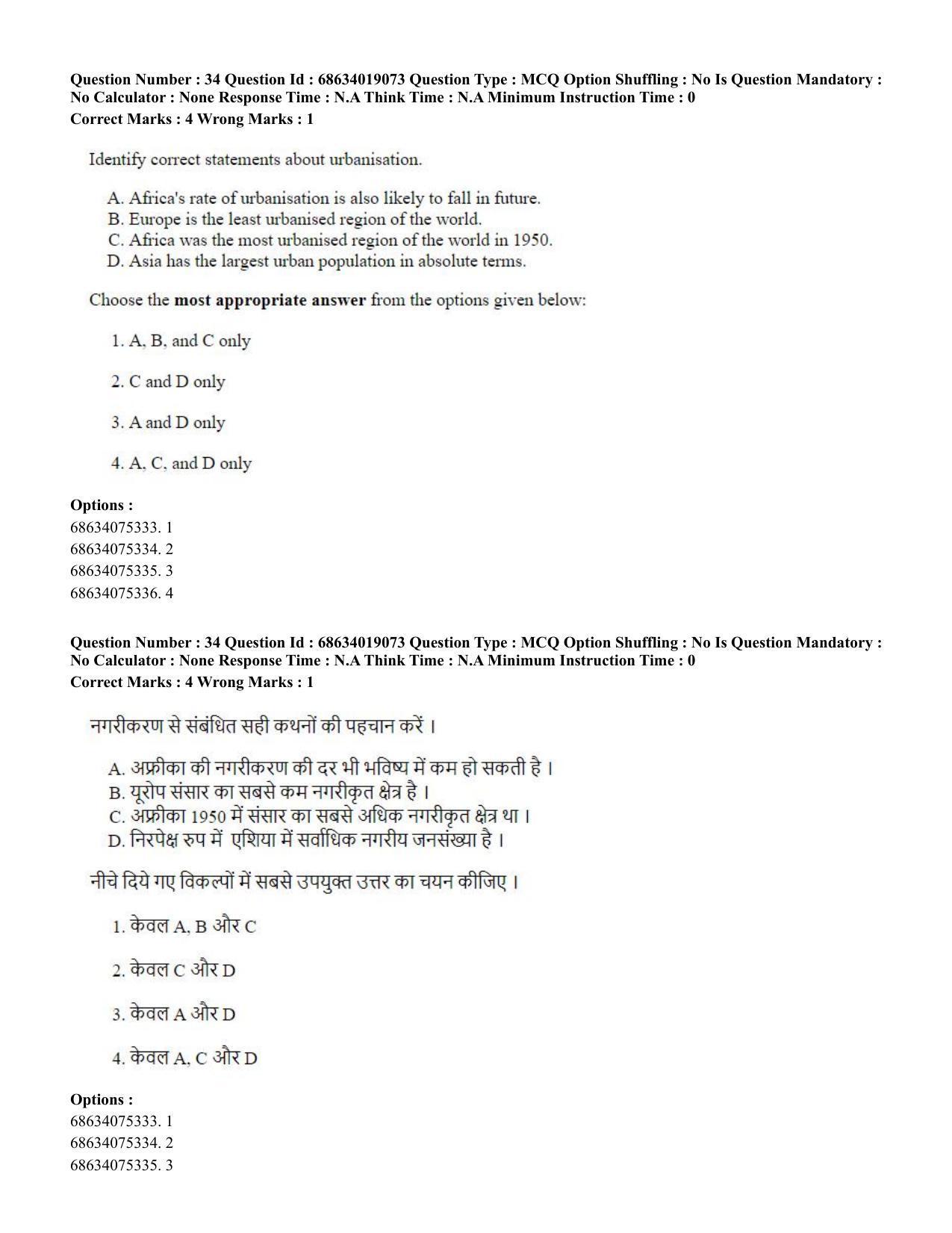 CUET PG 2023: COQP02 – Applied Geography and Geoinformatics(ENG) - Shift 2 (13-06-2023) Question Paper  - Page 33