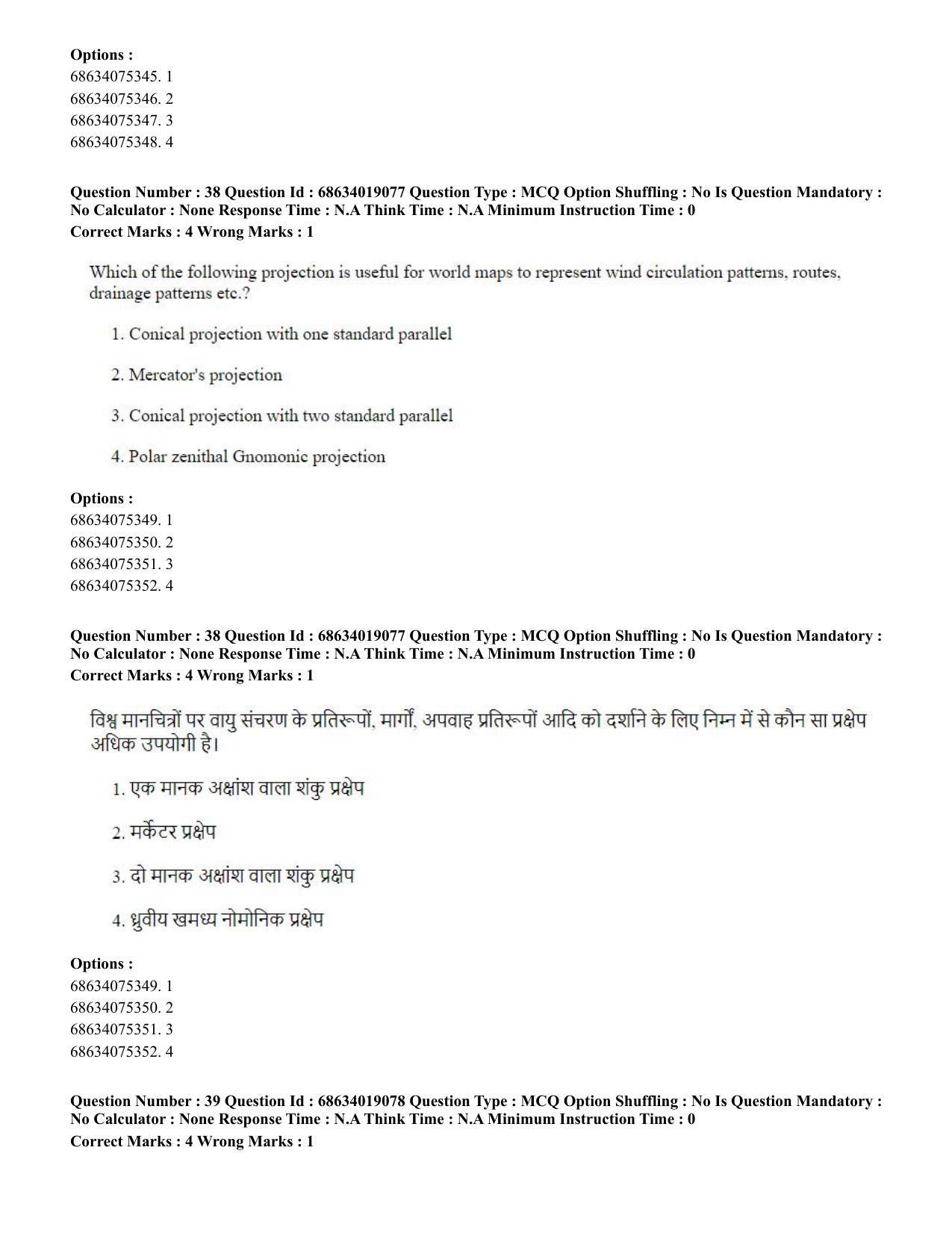CUET PG 2023: COQP02 – Applied Geography and Geoinformatics(ENG) - Shift 2 (13-06-2023) Question Paper  - Page 37