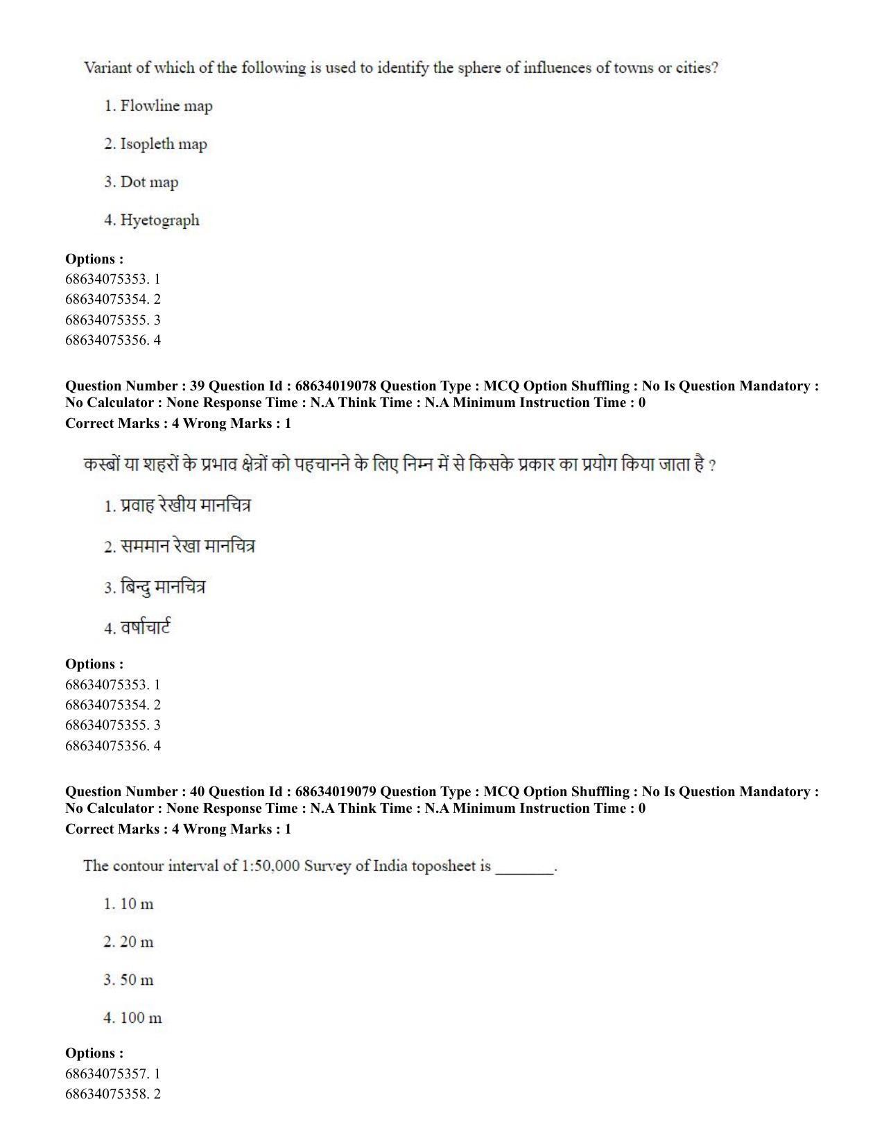CUET PG 2023: COQP02 – Applied Geography and Geoinformatics(ENG) - Shift 2 (13-06-2023) Question Paper  - Page 38