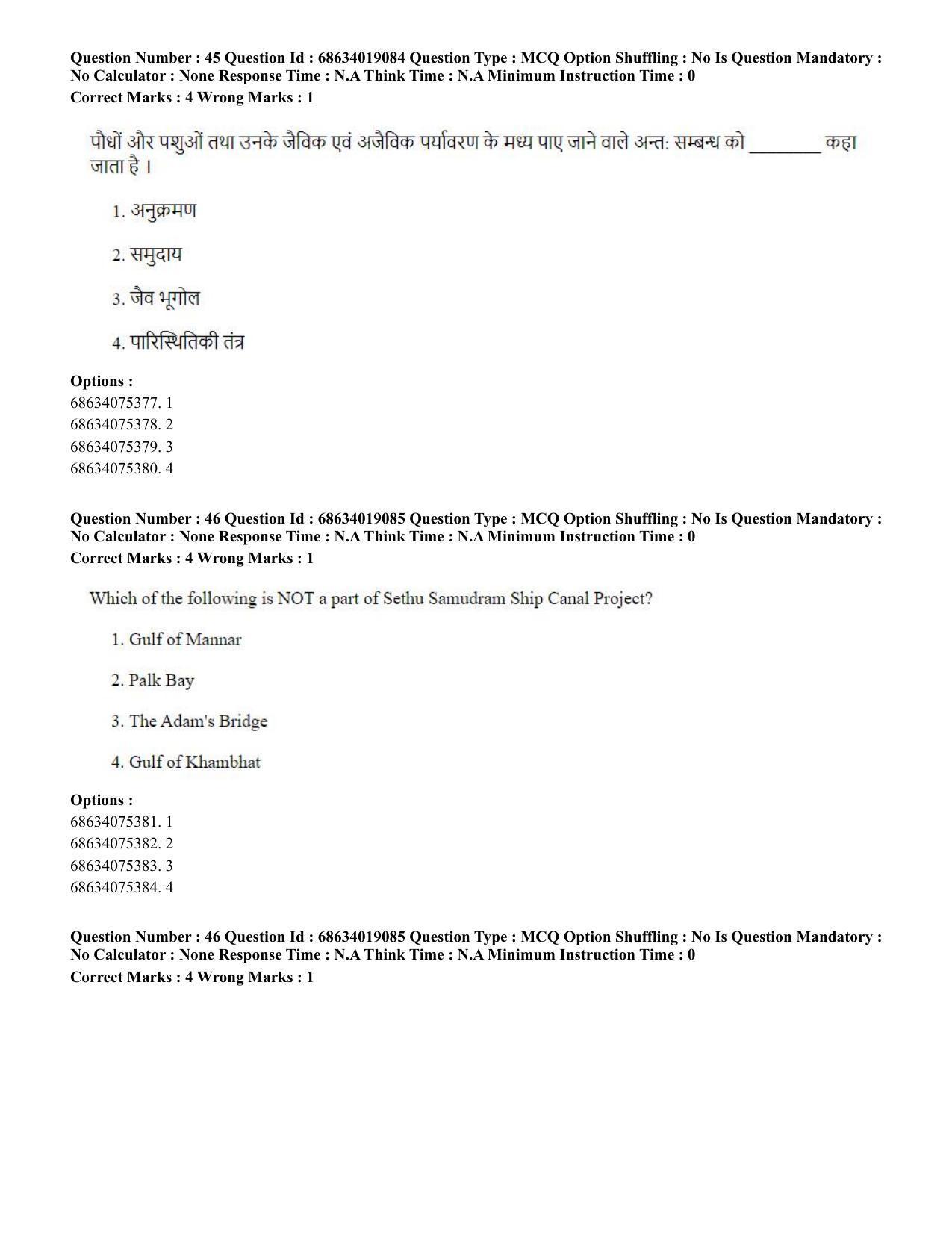 CUET PG 2023: COQP02 – Applied Geography and Geoinformatics(ENG) - Shift 2 (13-06-2023) Question Paper  - Page 44
