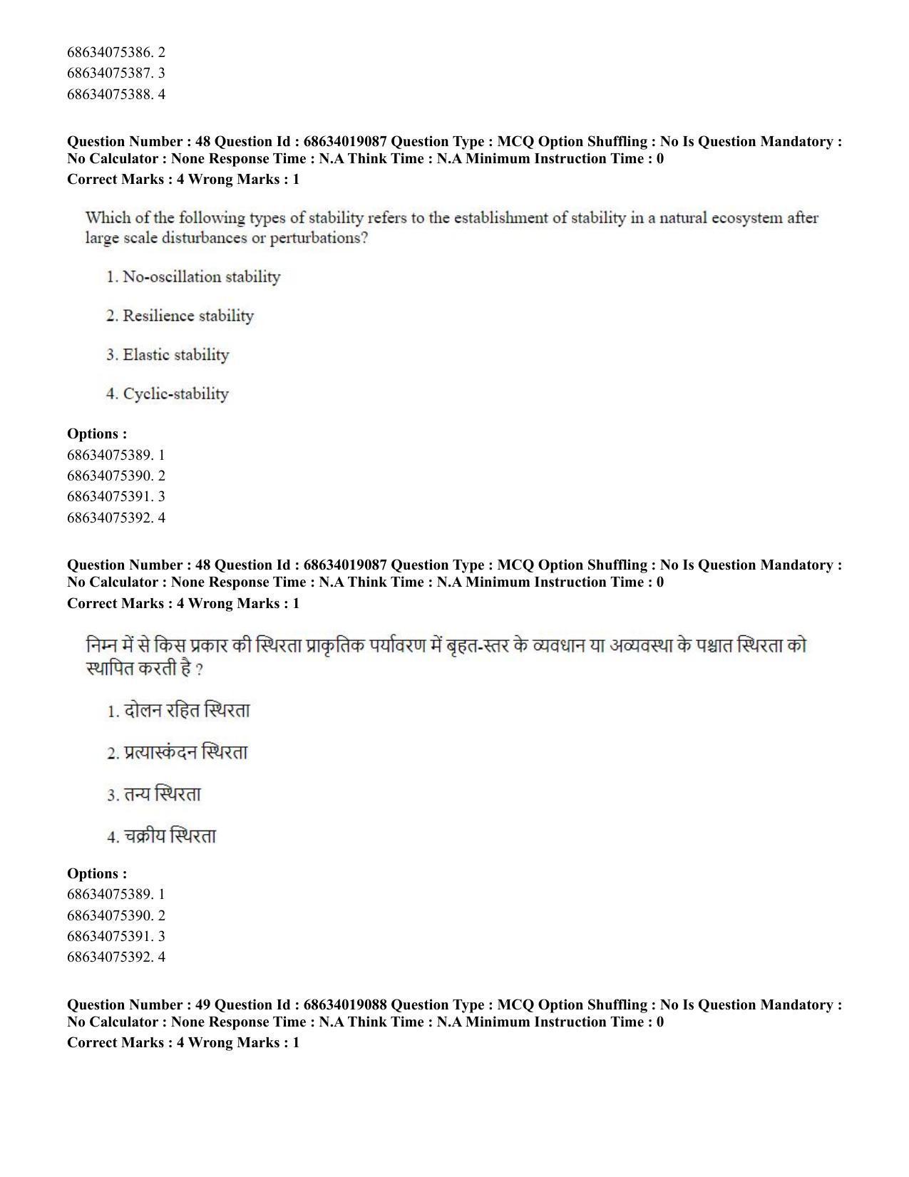 CUET PG 2023: COQP02 – Applied Geography and Geoinformatics(ENG) - Shift 2 (13-06-2023) Question Paper  - Page 46
