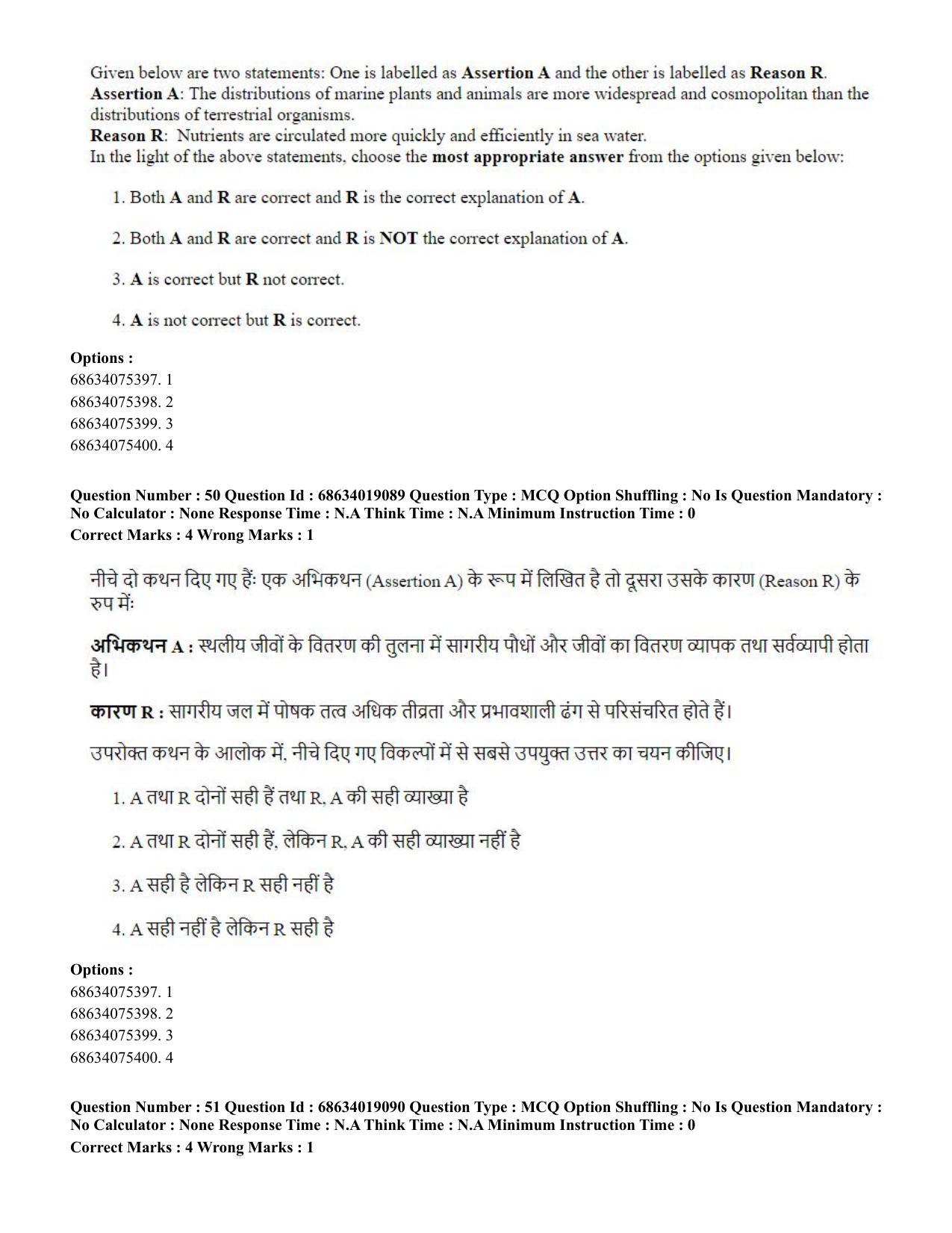 CUET PG 2023: COQP02 – Applied Geography and Geoinformatics(ENG) - Shift 2 (13-06-2023) Question Paper  - Page 48