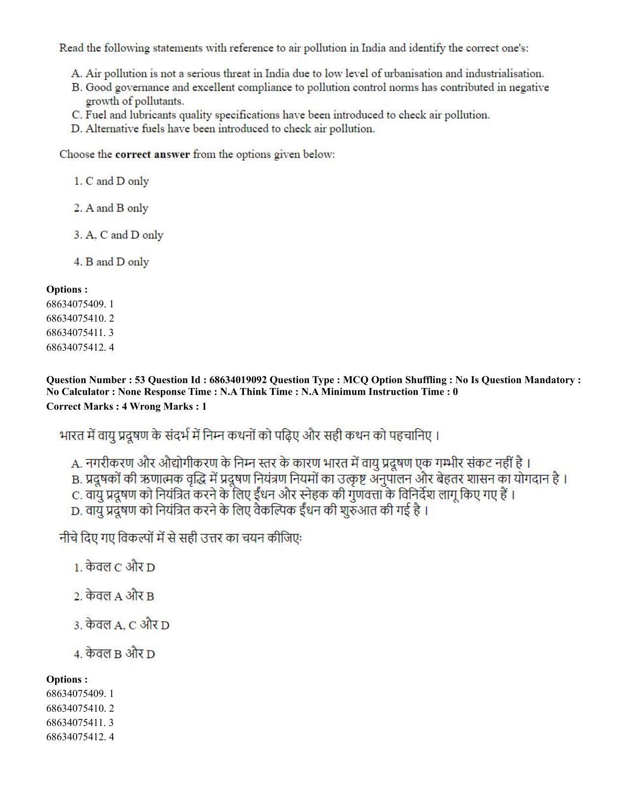 CUET PG 2023: COQP02 – Applied Geography and Geoinformatics(ENG) - Shift 2 (13-06-2023) Question Paper  - Page 51