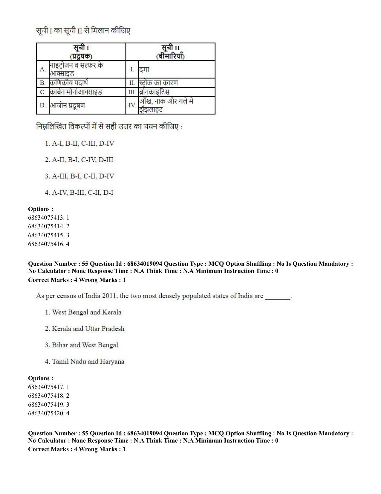 CUET PG 2023: COQP02 – Applied Geography and Geoinformatics(ENG) - Shift 2 (13-06-2023) Question Paper  - Page 53