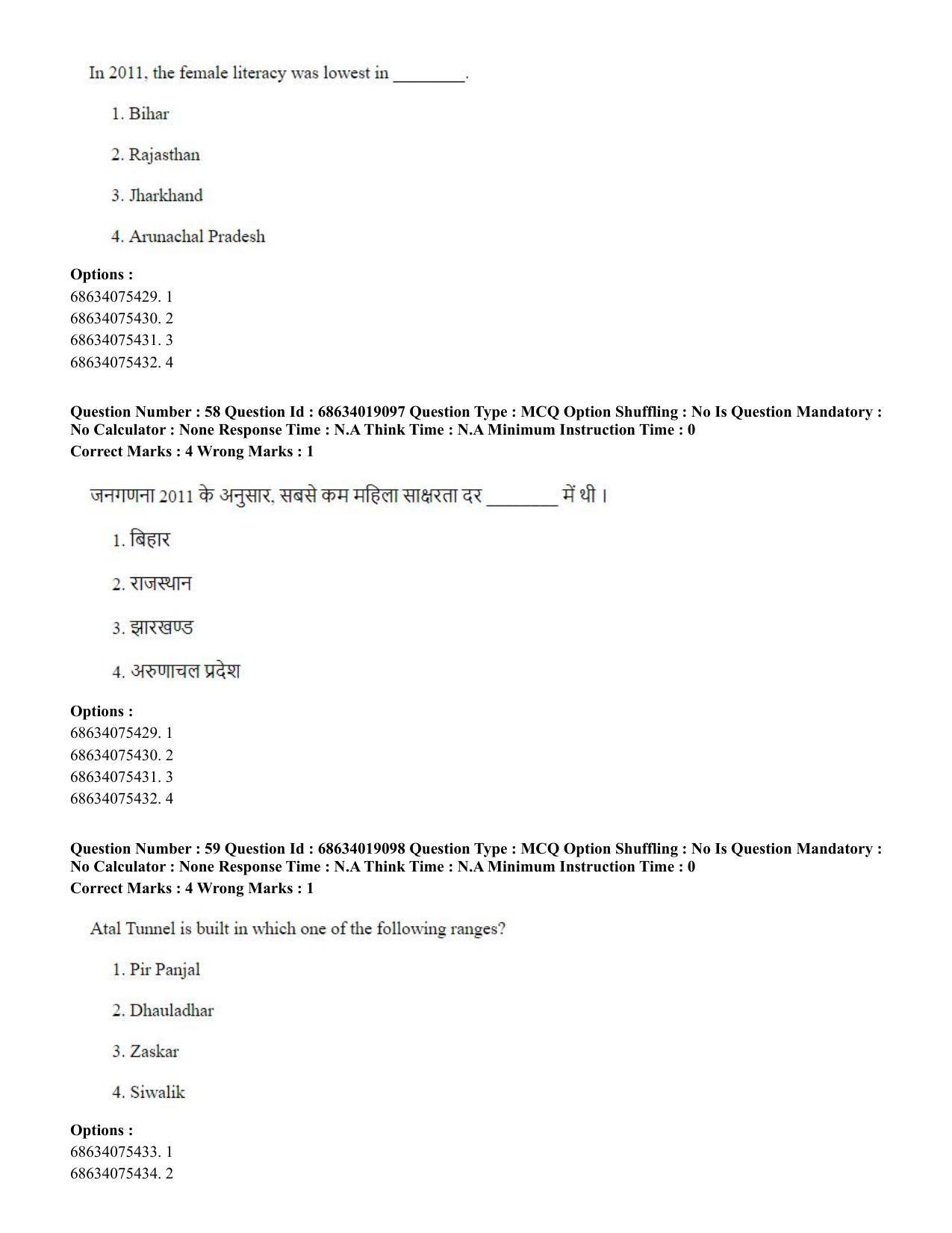 CUET PG 2023: COQP02 – Applied Geography and Geoinformatics(ENG) - Shift 2 (13-06-2023) Question Paper  - Page 56