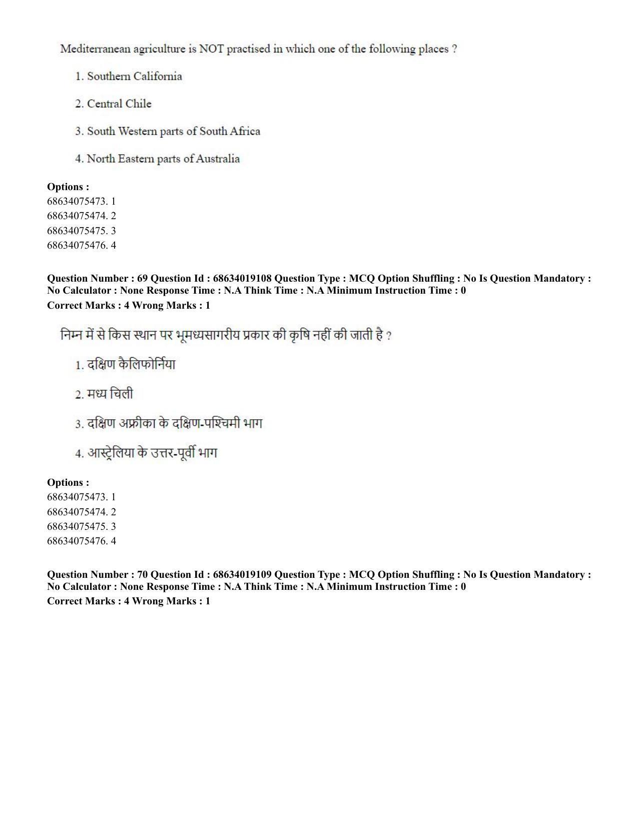 CUET PG 2023: COQP02 – Applied Geography and Geoinformatics(ENG) - Shift 2 (13-06-2023) Question Paper  - Page 66