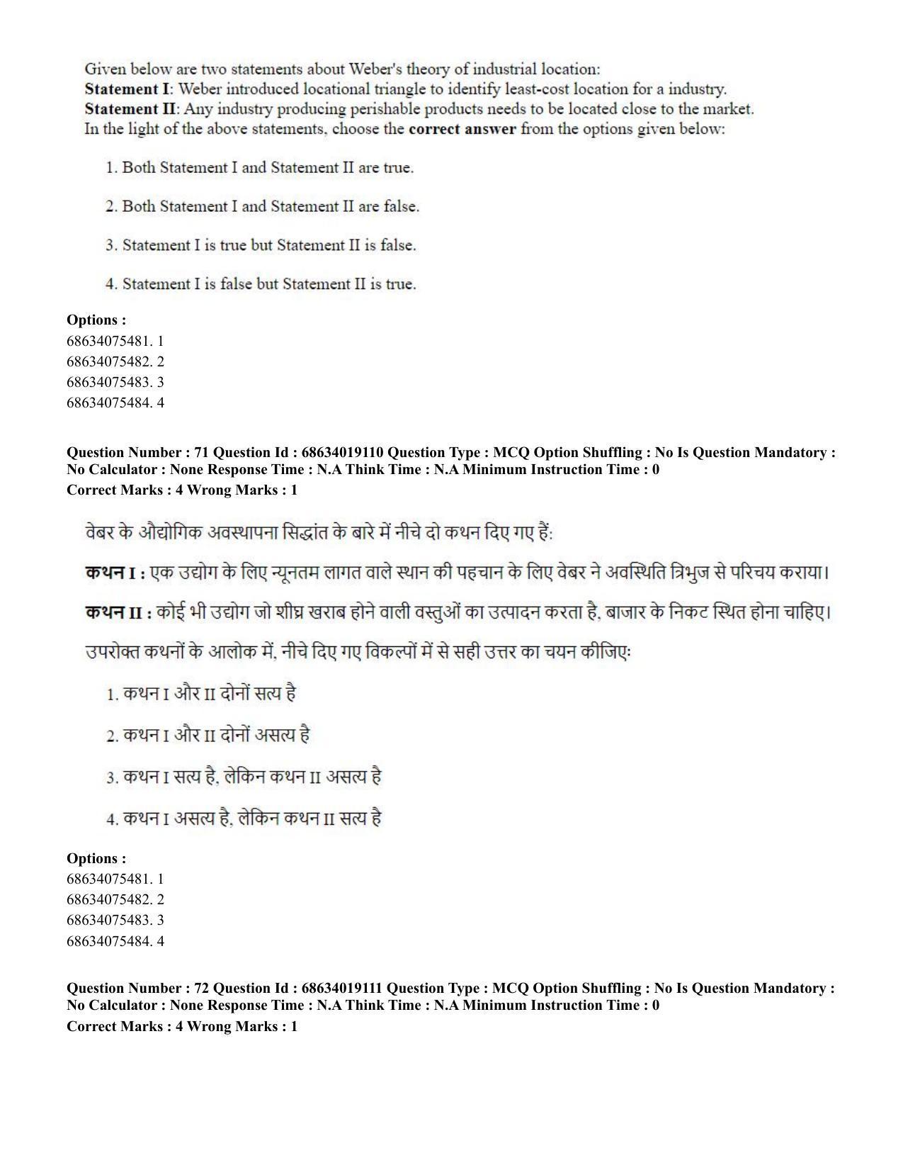 CUET PG 2023: COQP02 – Applied Geography and Geoinformatics(ENG) - Shift 2 (13-06-2023) Question Paper  - Page 68