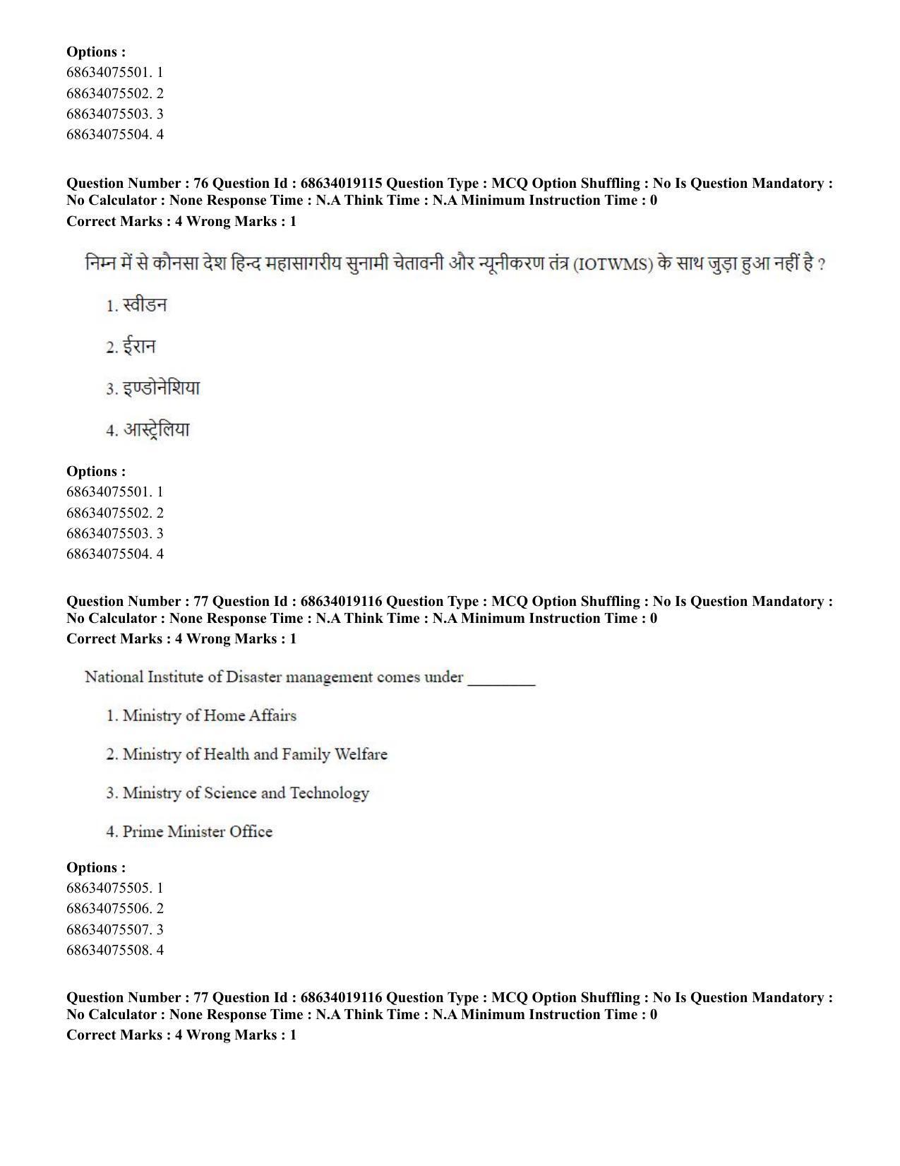 CUET PG 2023: COQP02 – Applied Geography and Geoinformatics(ENG) - Shift 2 (13-06-2023) Question Paper  - Page 73