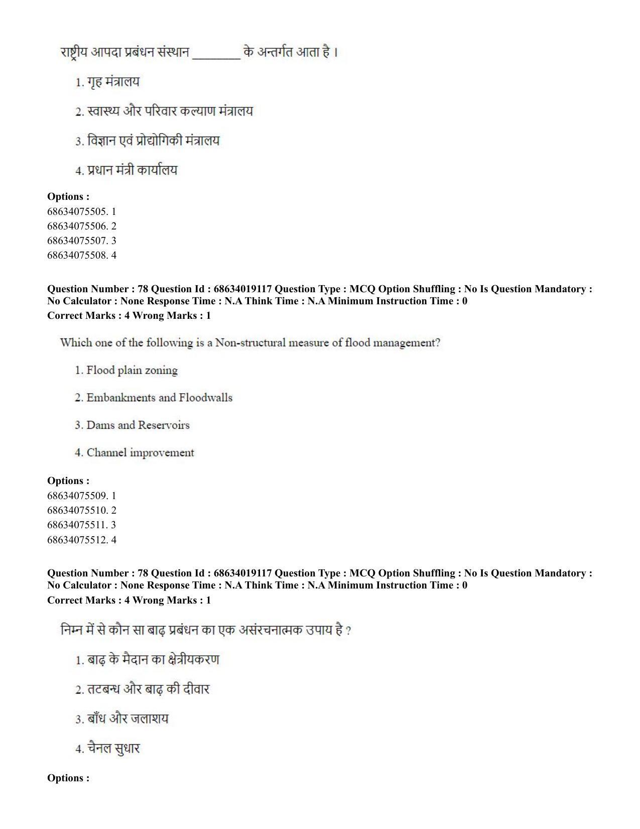 CUET PG 2023: COQP02 – Applied Geography and Geoinformatics(ENG) - Shift 2 (13-06-2023) Question Paper  - Page 74