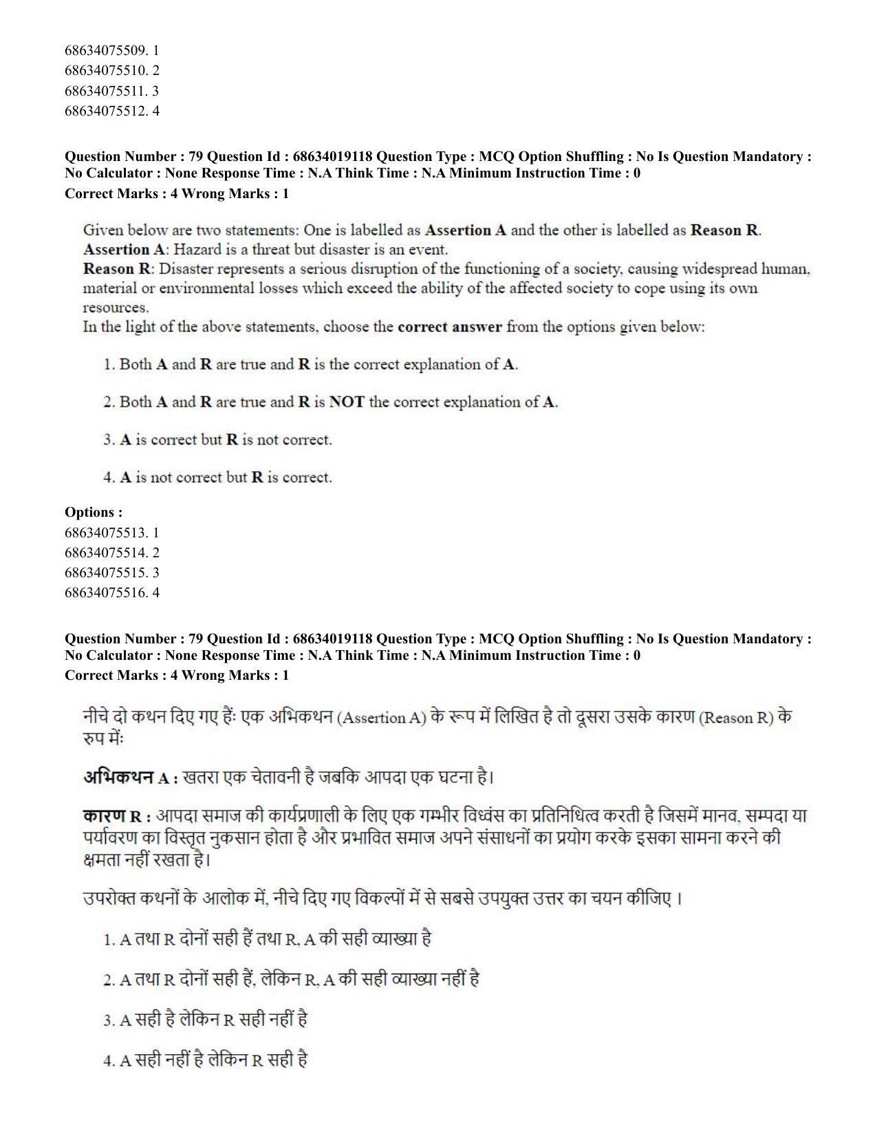 CUET PG 2023: COQP02 – Applied Geography and Geoinformatics(ENG) - Shift 2 (13-06-2023) Question Paper  - Page 75