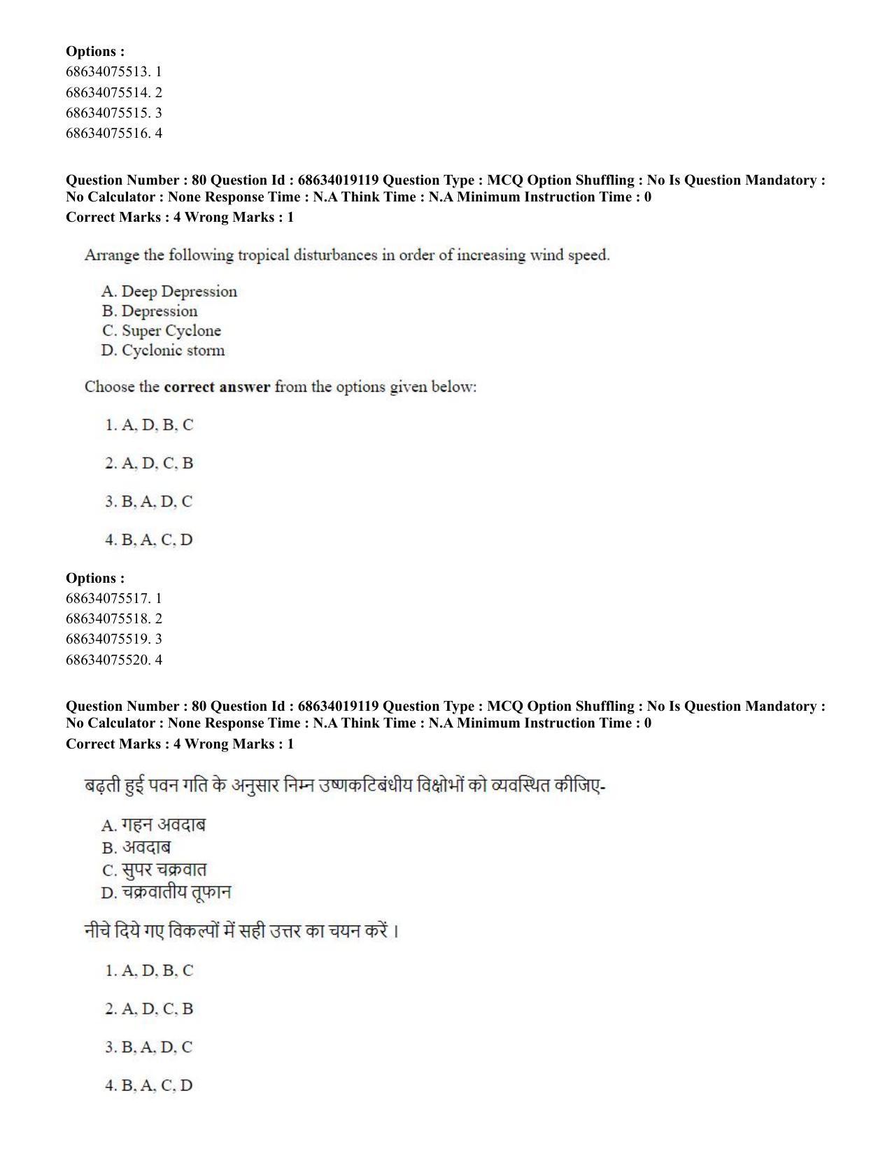 CUET PG 2023: COQP02 – Applied Geography and Geoinformatics(ENG) - Shift 2 (13-06-2023) Question Paper  - Page 76