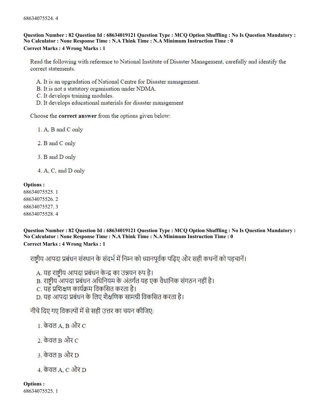 CUET PG 2023: COQP02 – Applied Geography and Geoinformatics(ENG) - Shift 2 (13-06-2023) Question Paper  - Page 78