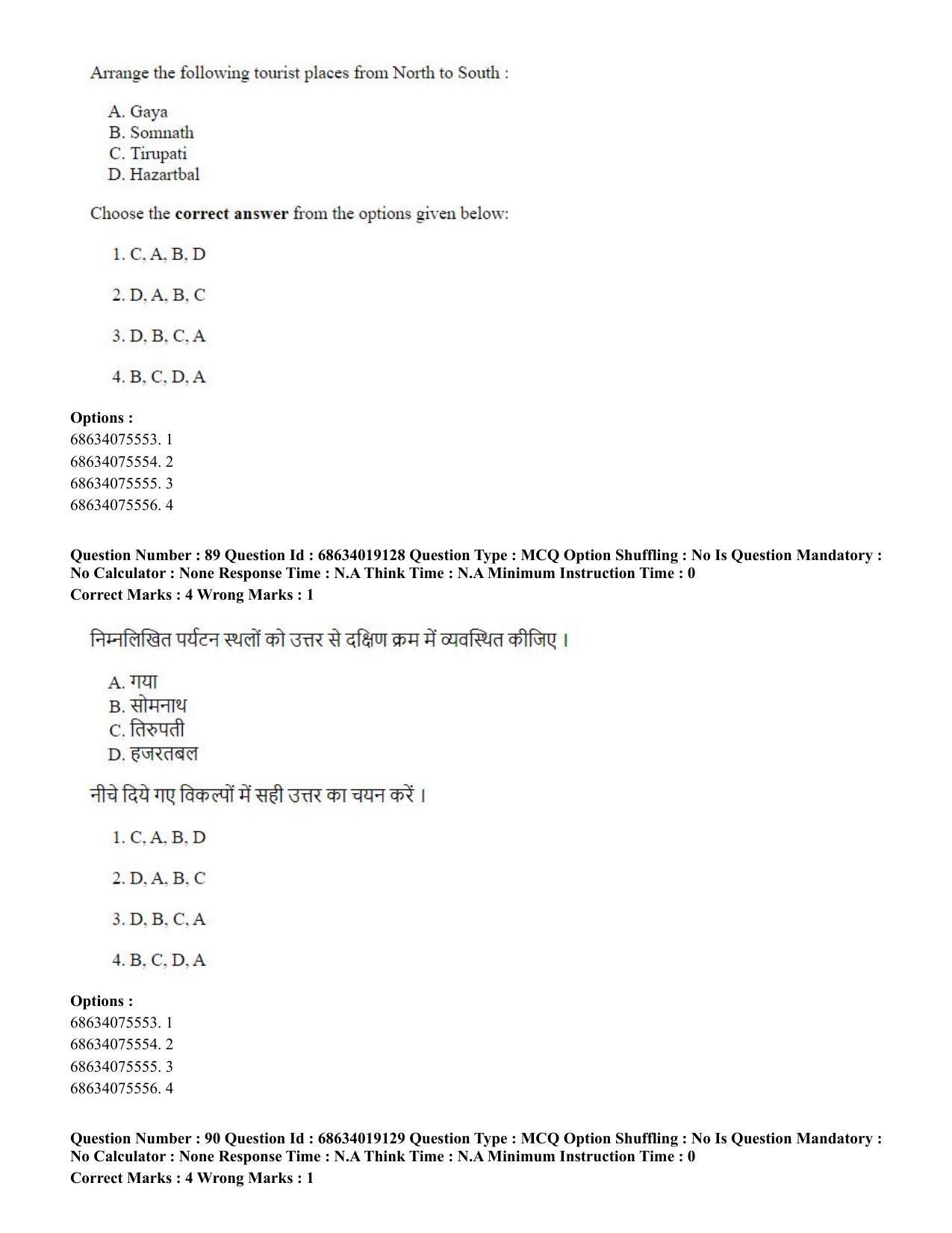 CUET PG 2023: COQP02 – Applied Geography and Geoinformatics(ENG) - Shift 2 (13-06-2023) Question Paper  - Page 85
