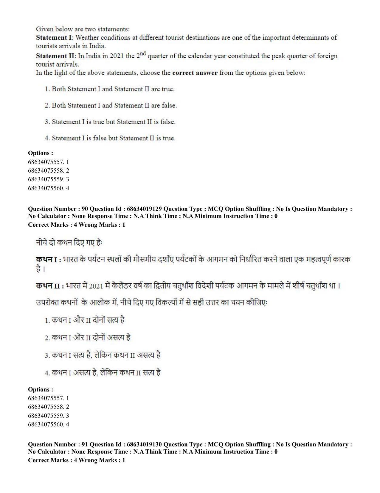 CUET PG 2023: COQP02 – Applied Geography and Geoinformatics(ENG) - Shift 2 (13-06-2023) Question Paper  - Page 86
