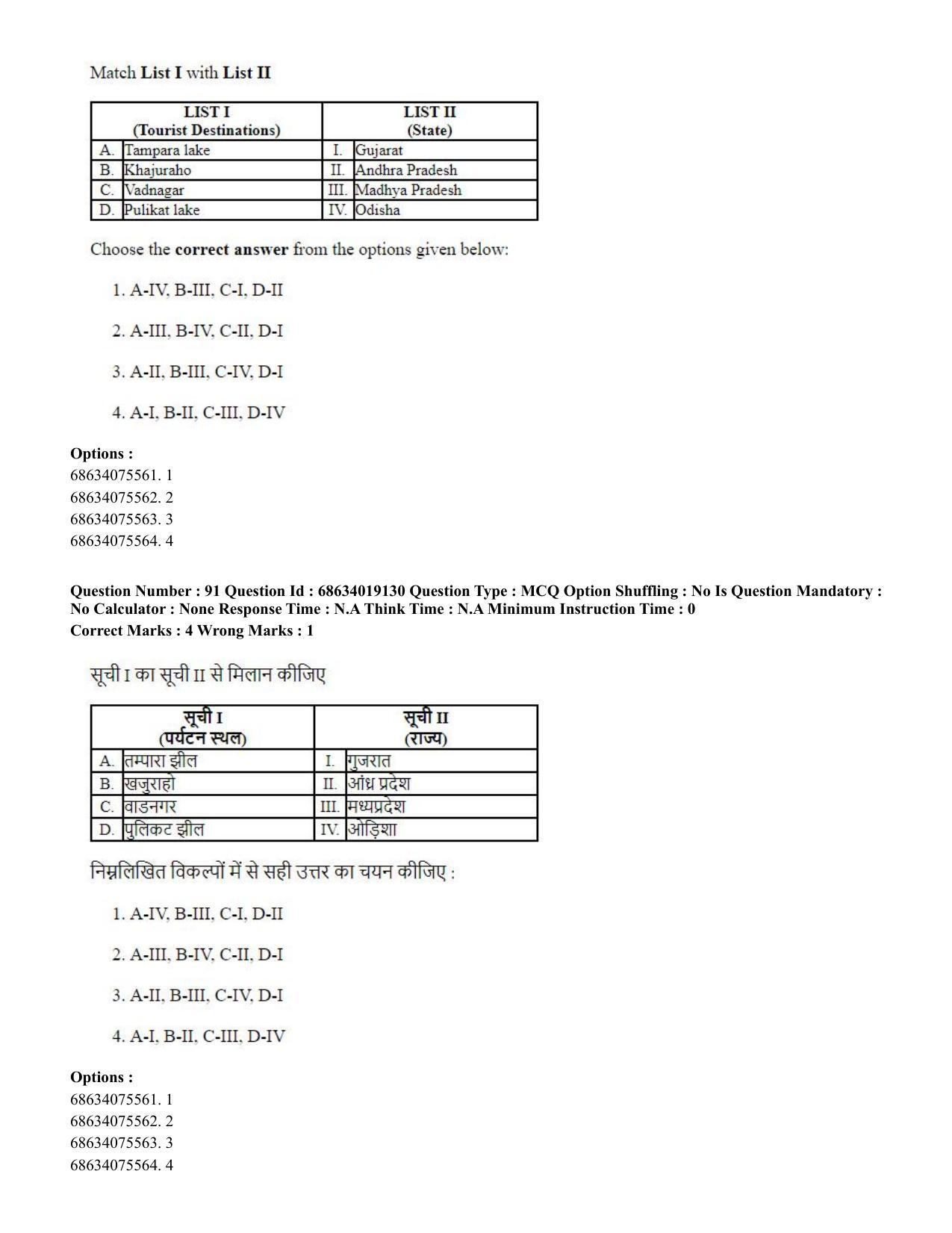 CUET PG 2023: COQP02 – Applied Geography and Geoinformatics(ENG) - Shift 2 (13-06-2023) Question Paper  - Page 87