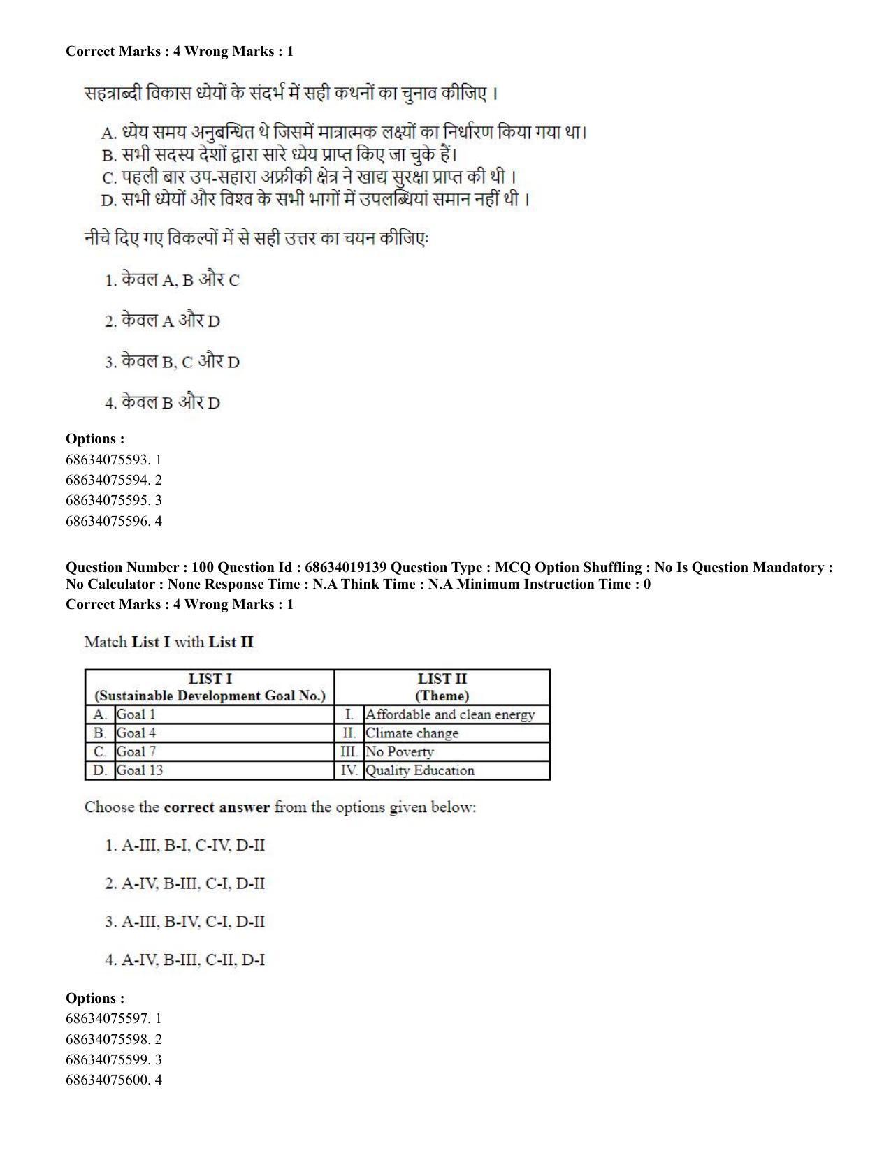 CUET PG 2023: COQP02 – Applied Geography and Geoinformatics(ENG) - Shift 2 (13-06-2023) Question Paper  - Page 95