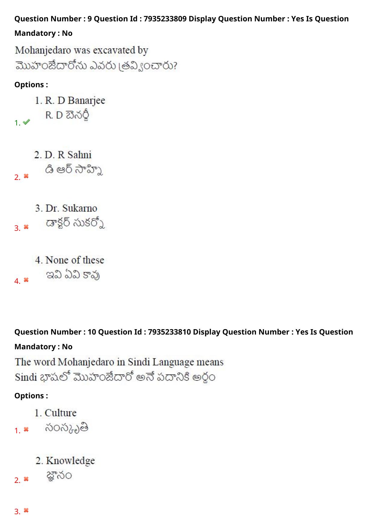 AP PGCET 2021 General Question Paper with Answer Key Shift3 - Page 7