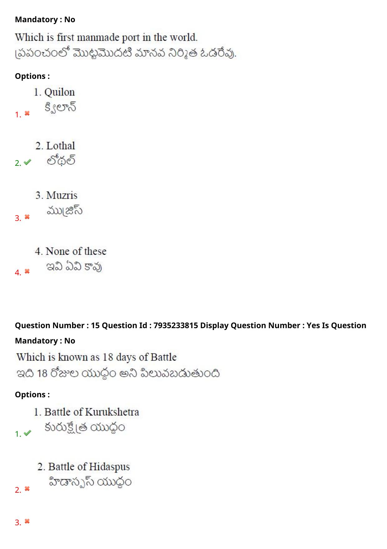 AP PGCET 2021 General Question Paper with Answer Key Shift3 - Page 10