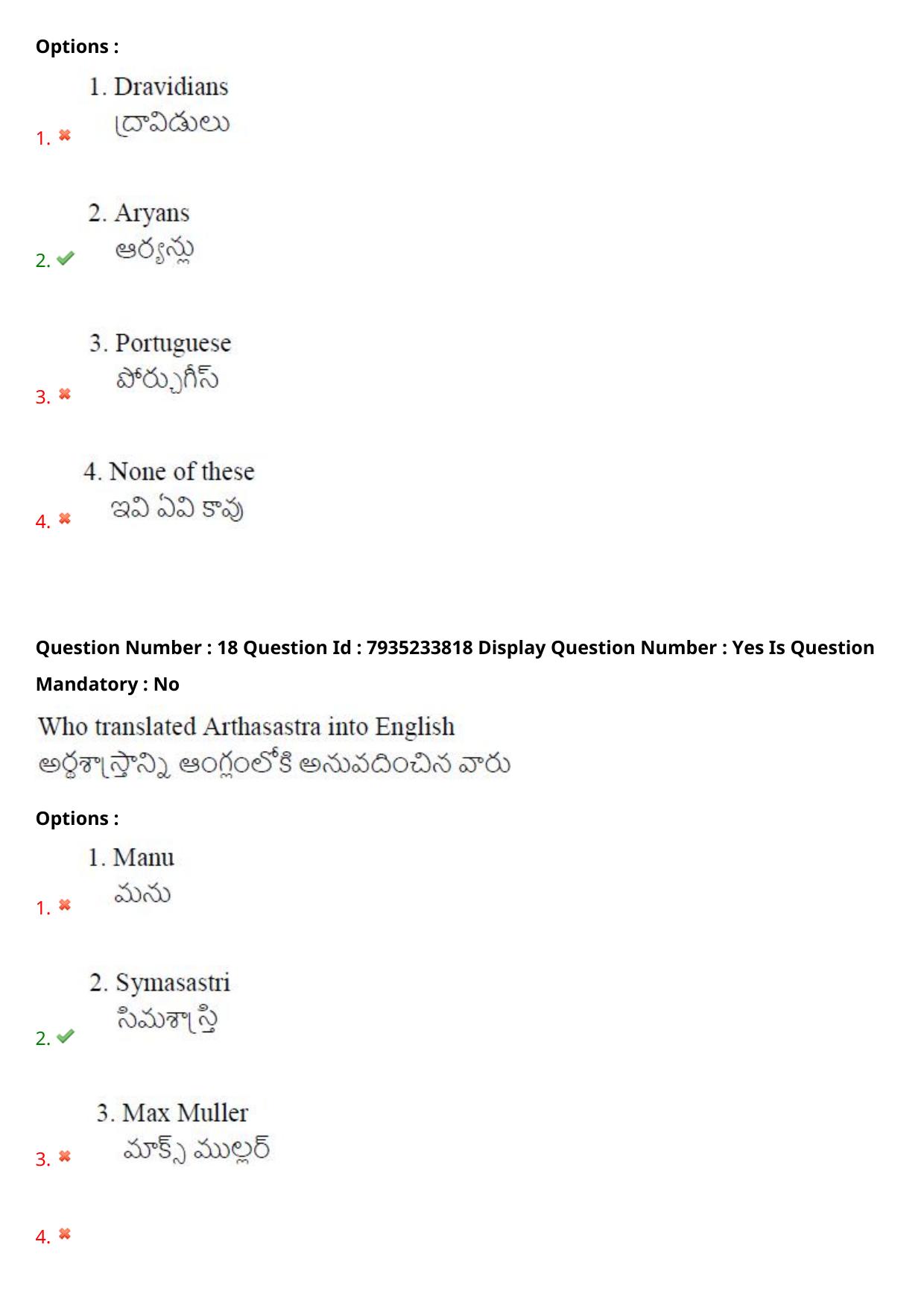 AP PGCET 2021 General Question Paper with Answer Key Shift3 - Page 12