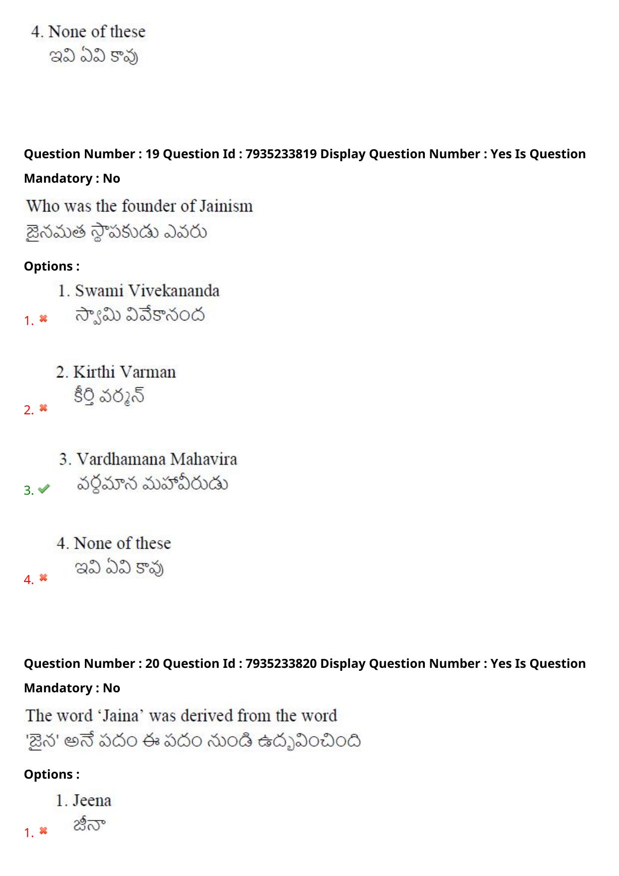 AP PGCET 2021 General Question Paper with Answer Key Shift3 - Page 13