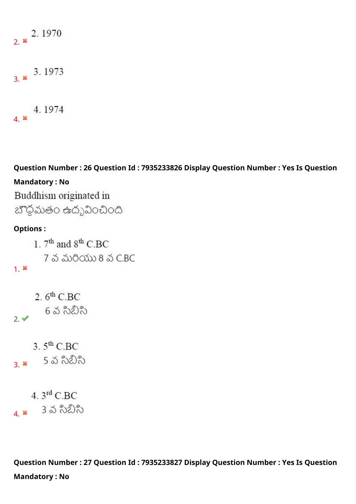 AP PGCET 2021 General Question Paper with Answer Key Shift3 - Page 17