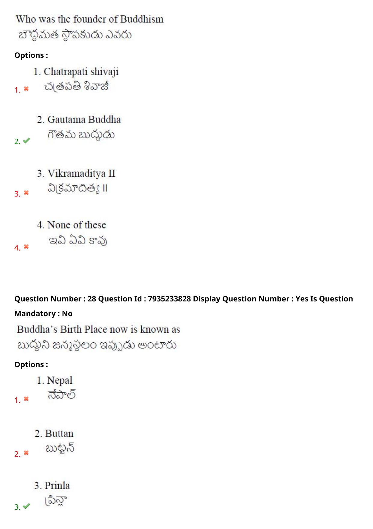 AP PGCET 2021 General Question Paper with Answer Key Shift3 - Page 18