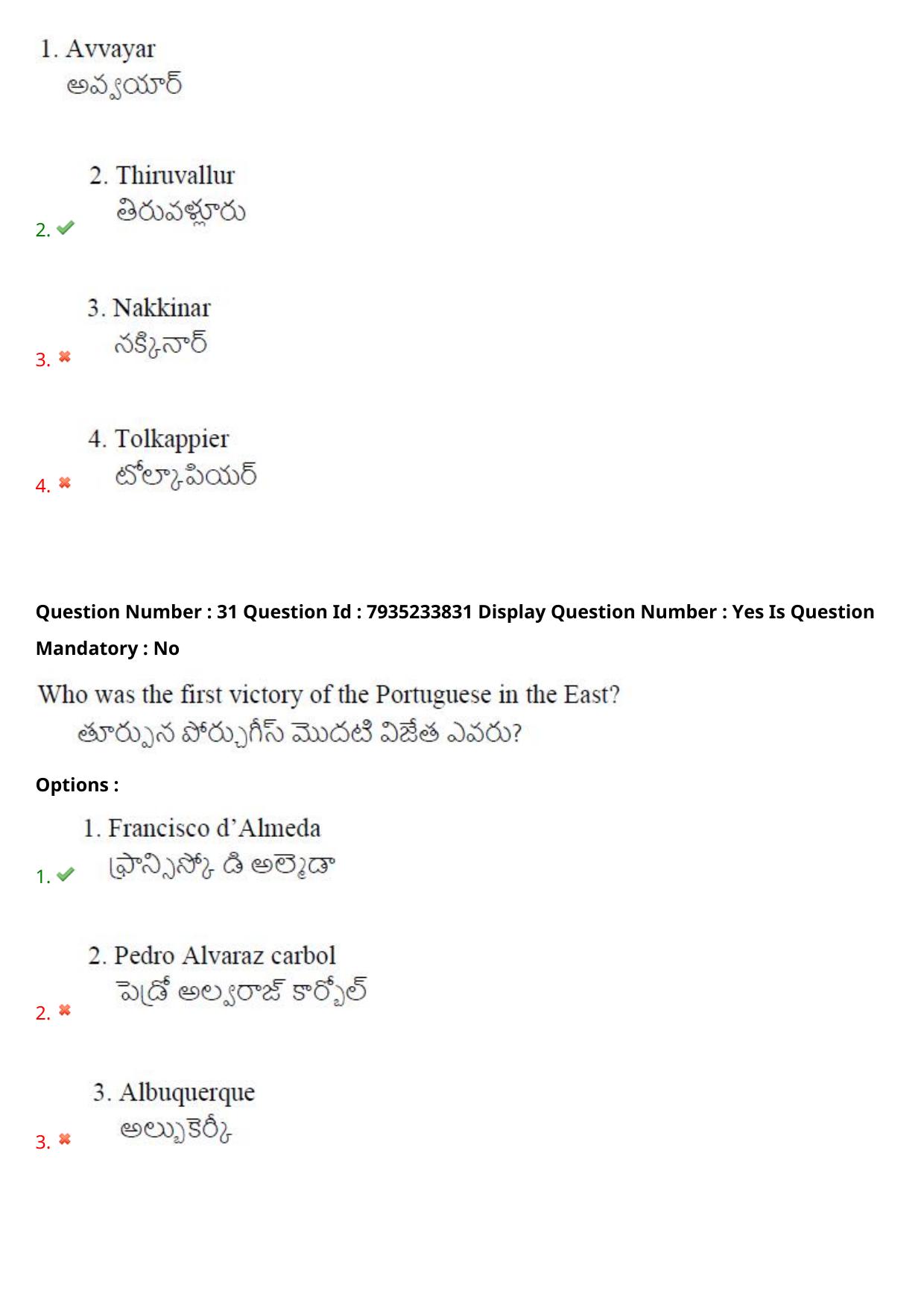 AP PGCET 2021 General Question Paper with Answer Key Shift3 - Page 20