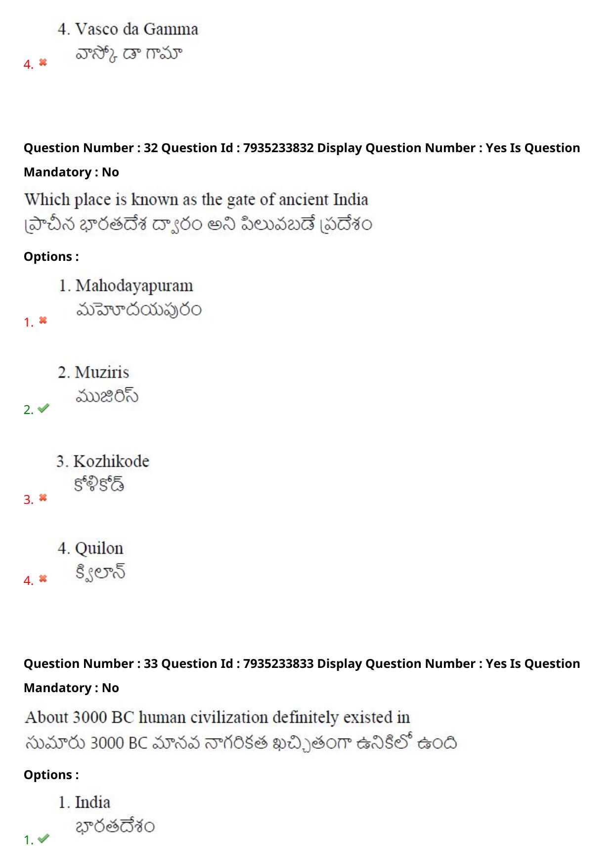 AP PGCET 2021 General Question Paper with Answer Key Shift3 - Page 21
