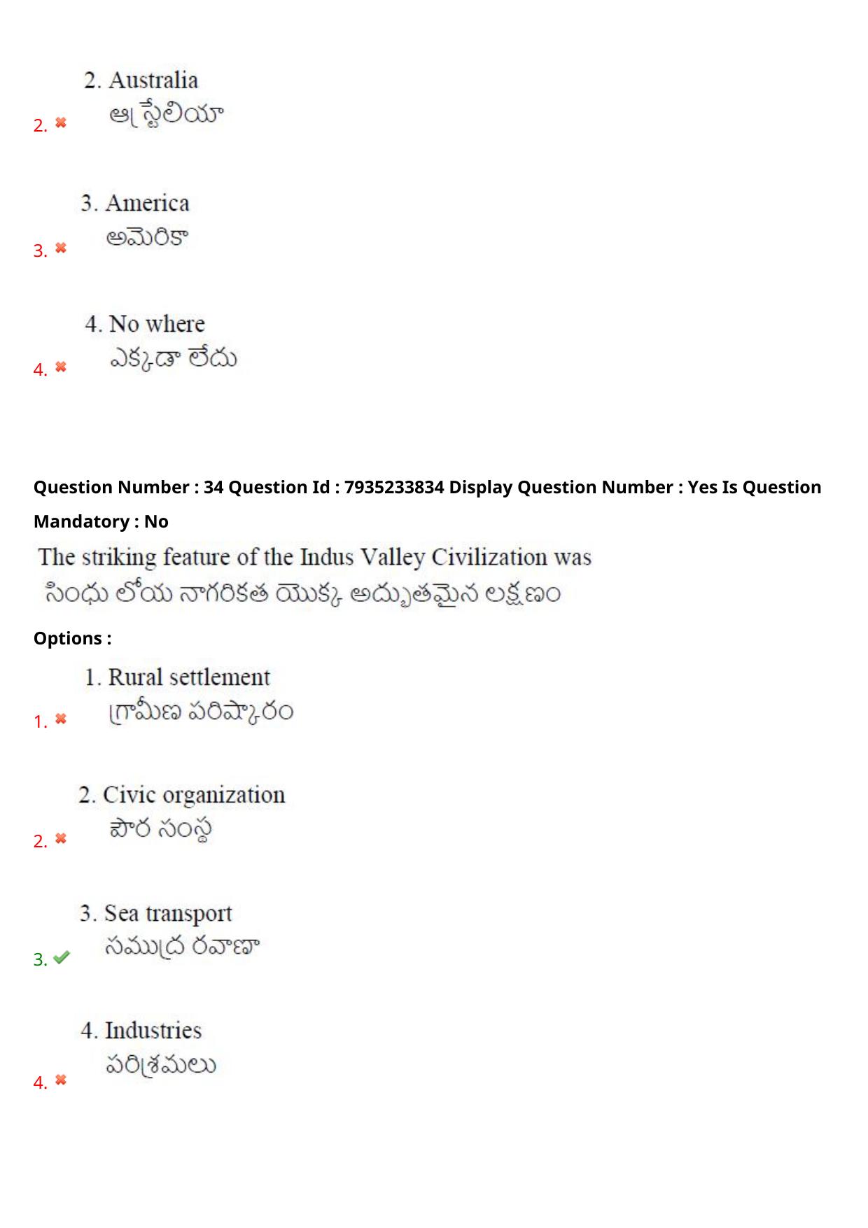 AP PGCET 2021 General Question Paper with Answer Key Shift3 - Page 22
