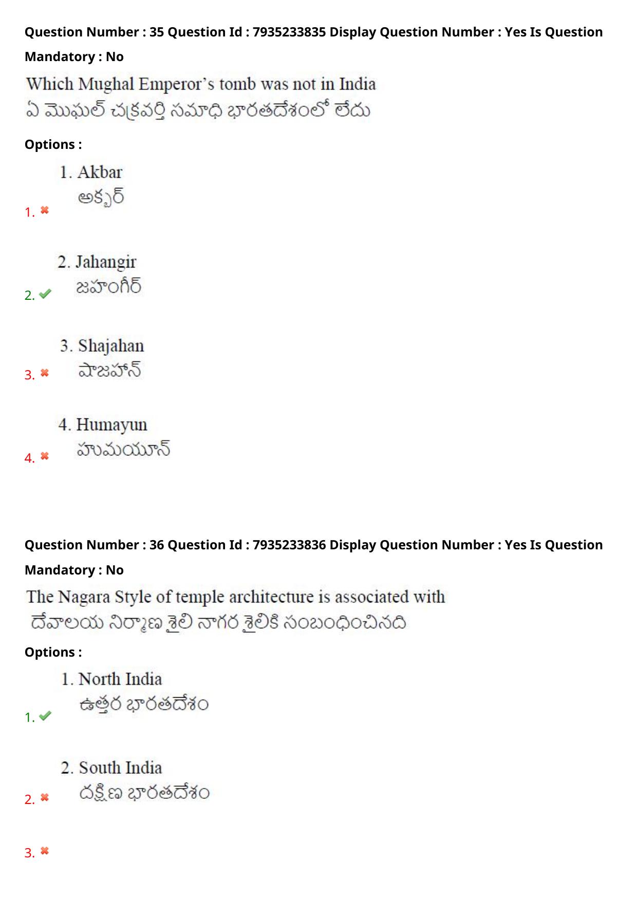 AP PGCET 2021 General Question Paper with Answer Key Shift3 - Page 23