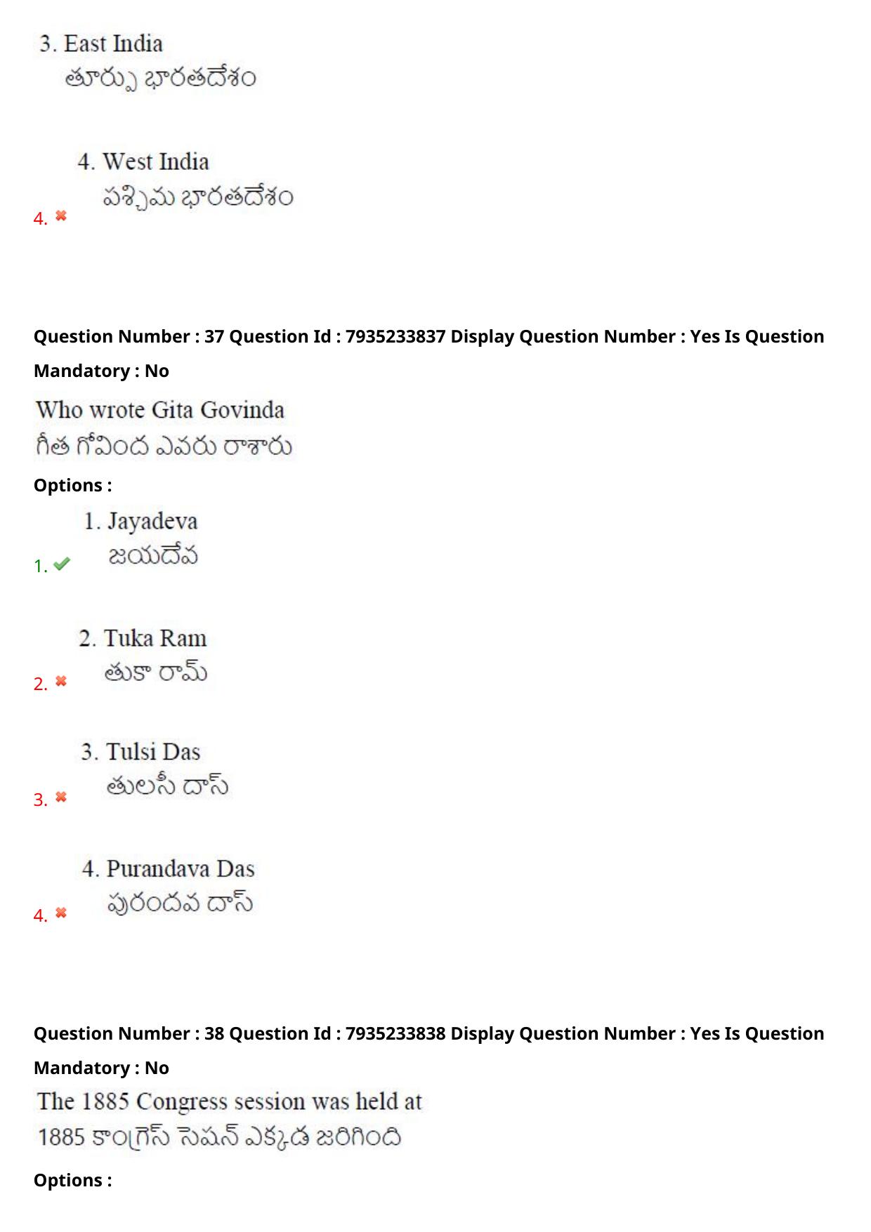 AP PGCET 2021 General Question Paper with Answer Key Shift3 - Page 24