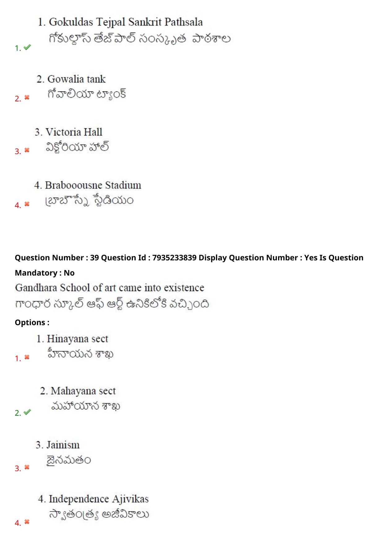 AP PGCET 2021 General Question Paper with Answer Key Shift3 - Page 25