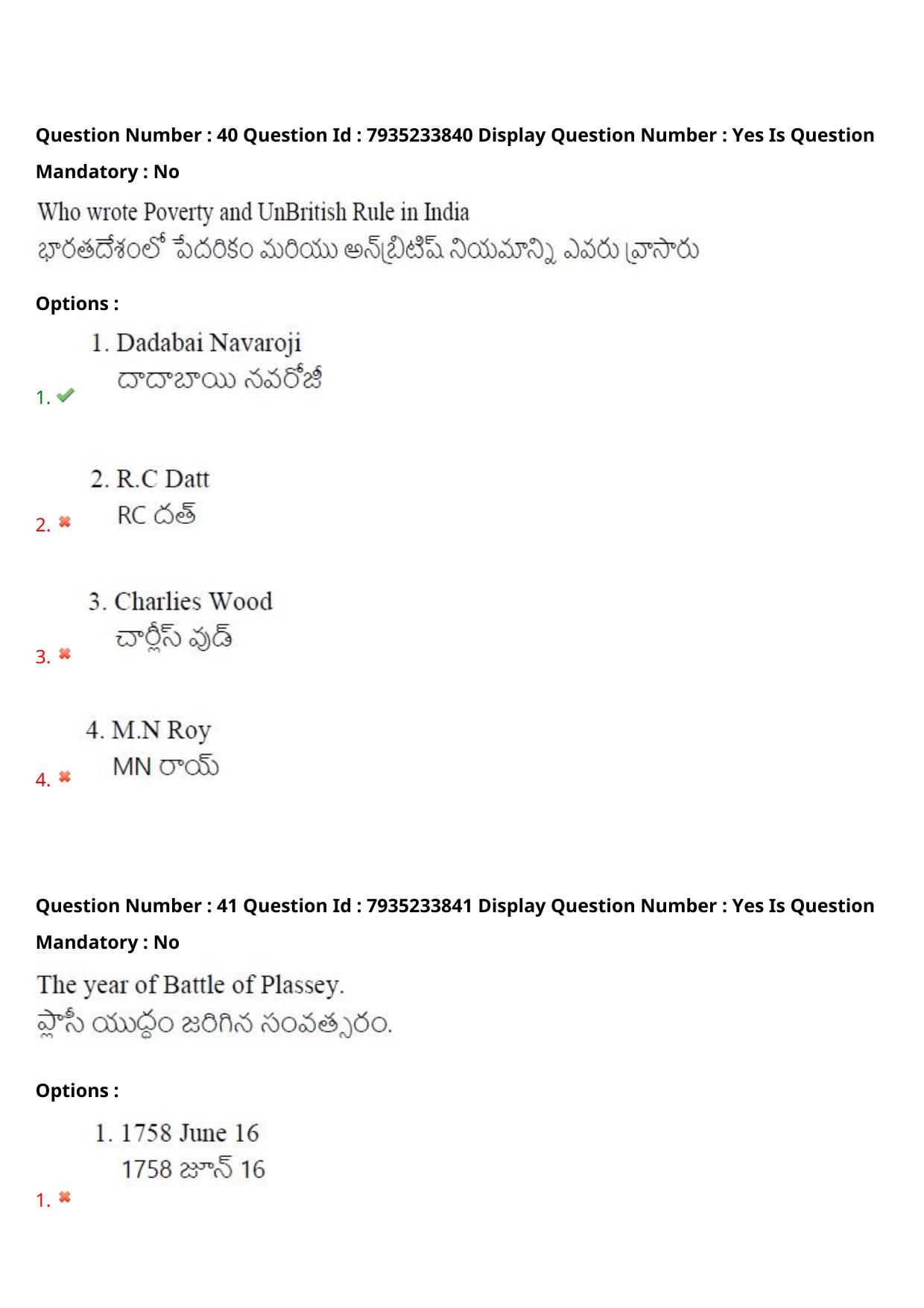 AP PGCET 2021 General Question Paper with Answer Key Shift3 - Page 26
