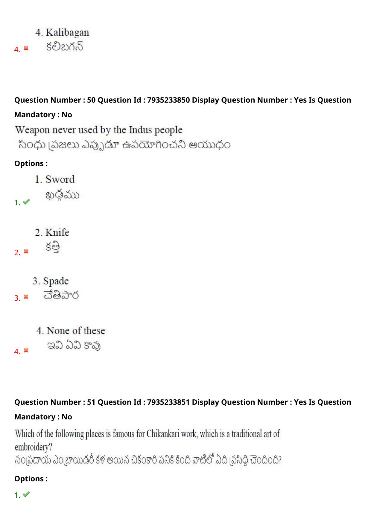 AP PGCET 2021 General Question Paper with Answer Key Shift3 - Page 32